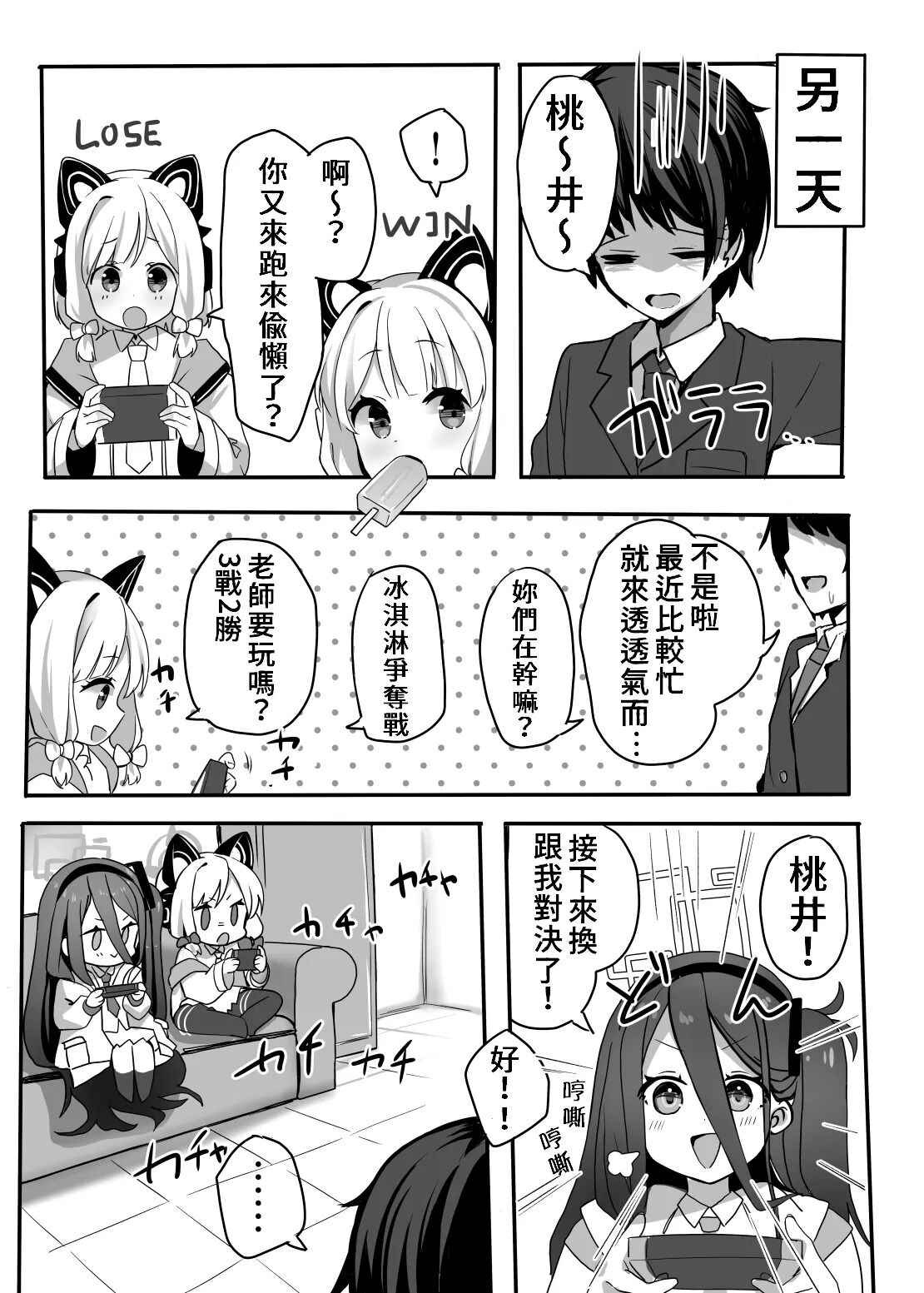 Onedari Jouzu ni Dekirukana? page 7 full