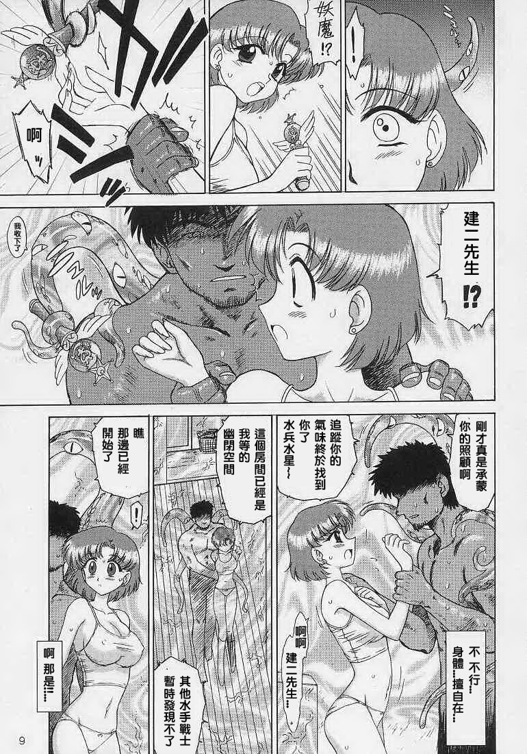 AQUA NECKLACE page 9 full