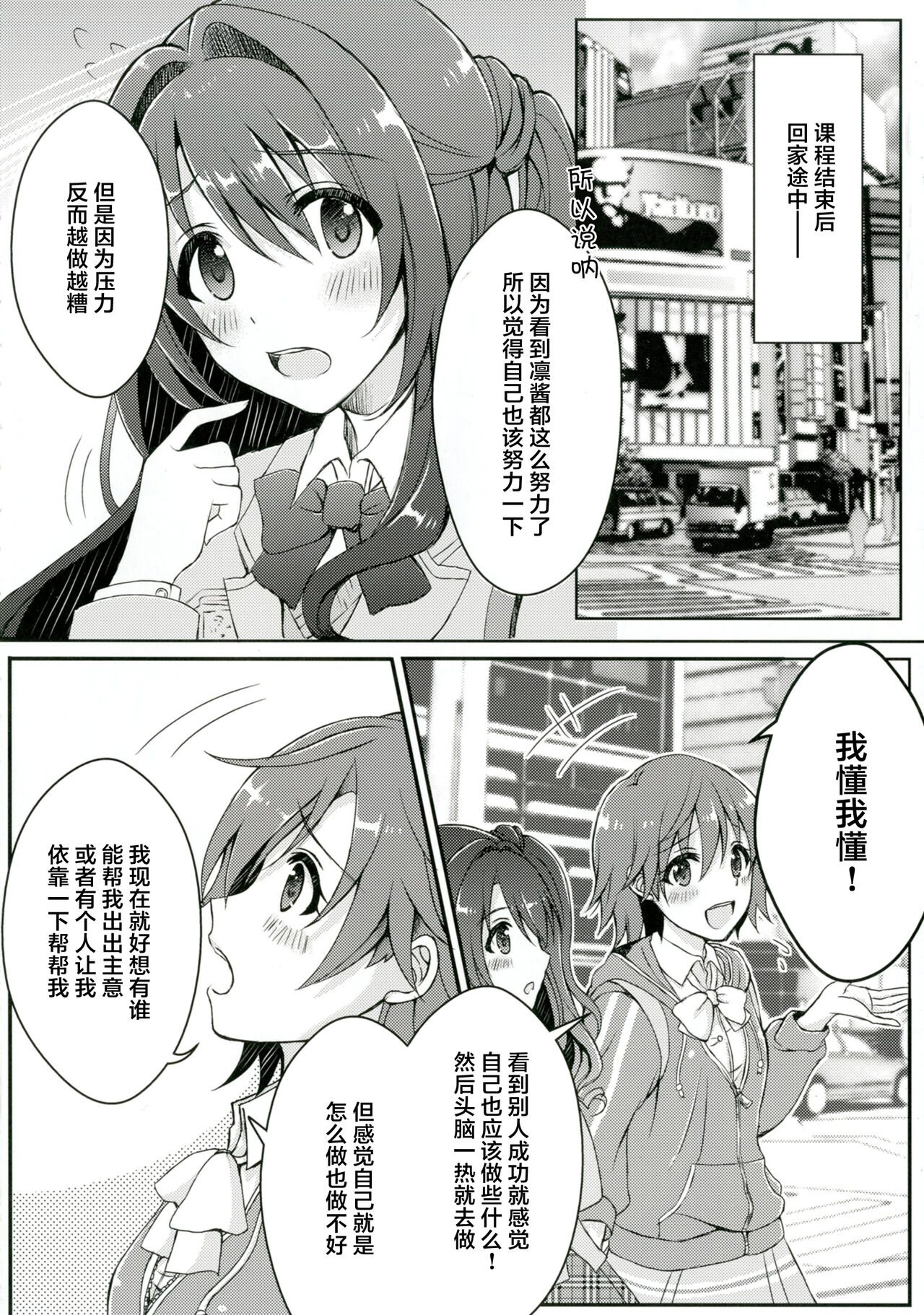 Himitsu no Tokkun page 6 full