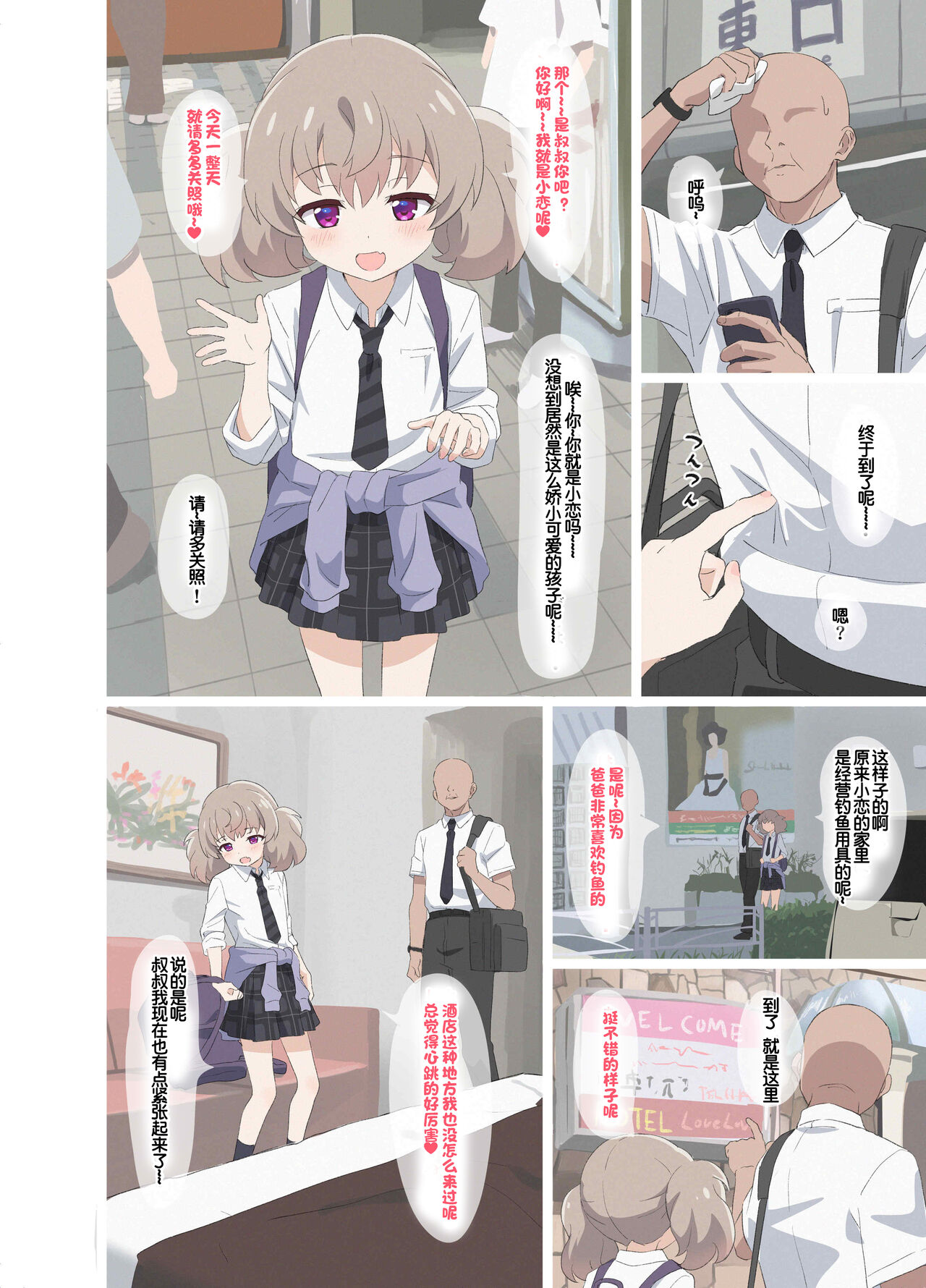 Senbatsu! Onaho Musume page 9 full