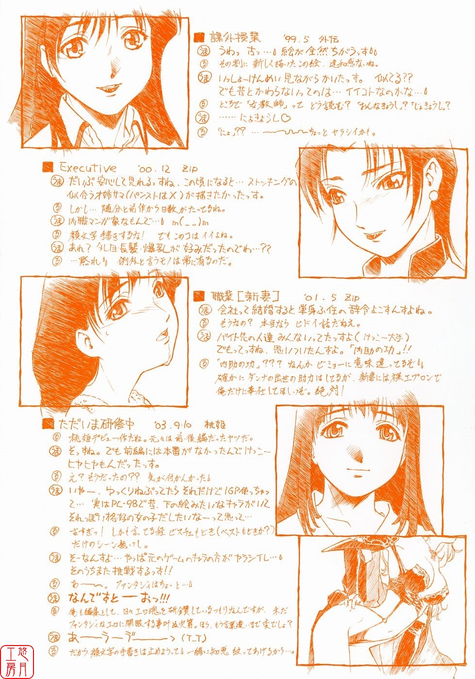 Mitsubachi no Sasayaki page 2 full