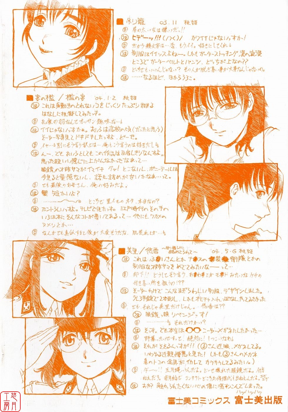 Mitsubachi no Sasayaki page 3 full