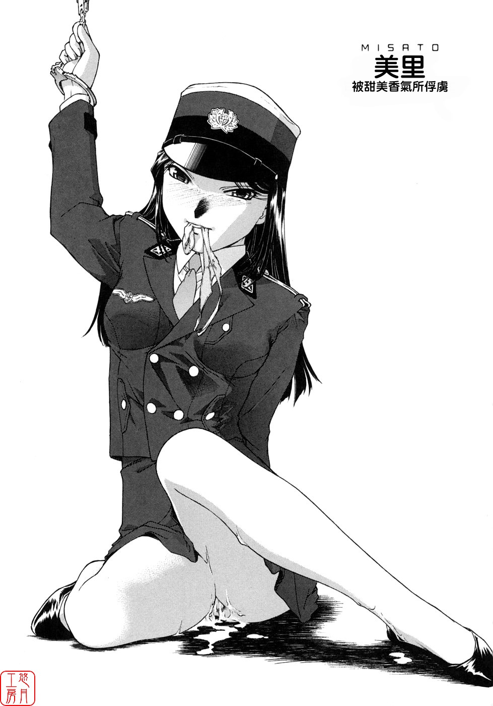 Mitsubachi no Sasayaki page 7 full