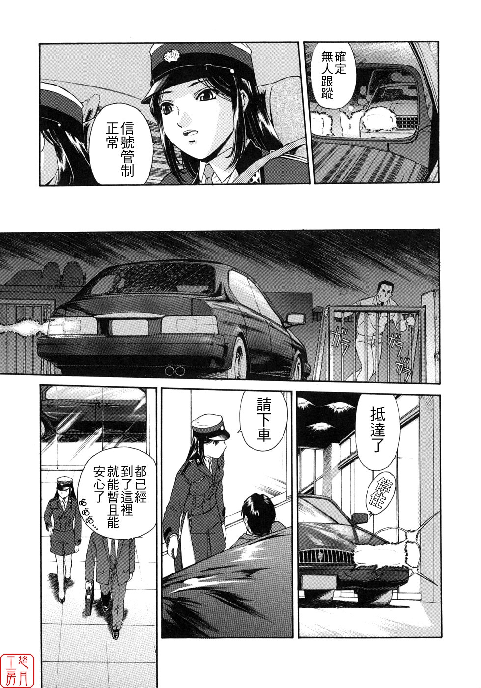 Mitsubachi no Sasayaki page 9 full