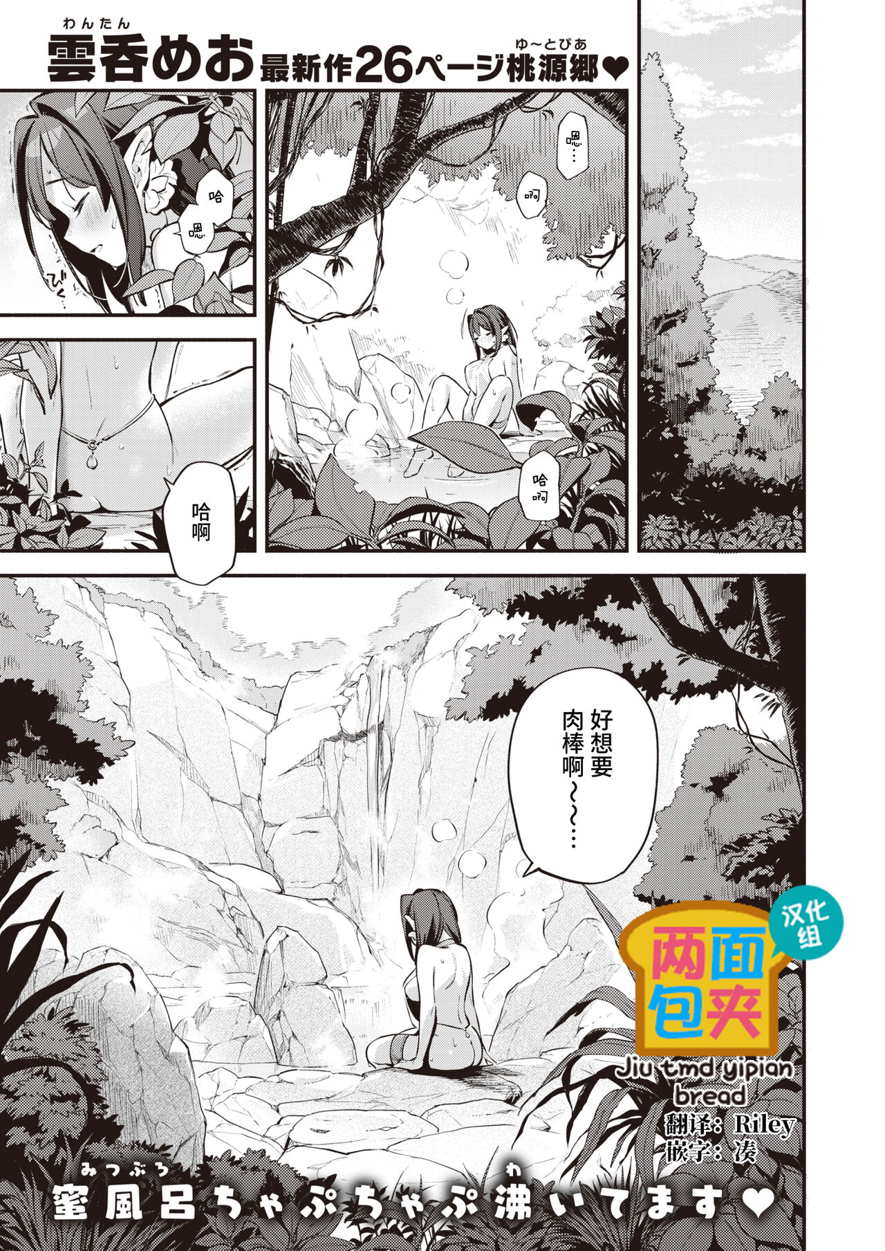 Hitou page 1 full