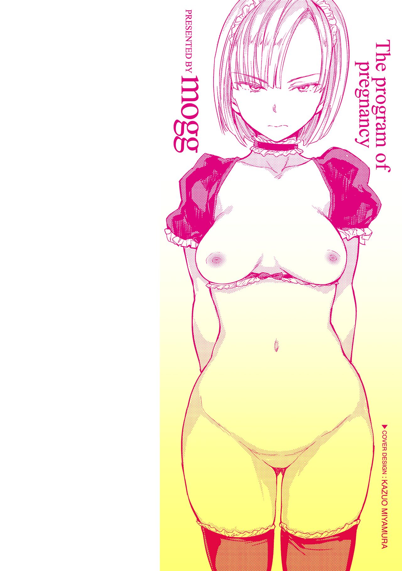 Tanetsuke Program - The program of pregnancy | 配種計畫 page 3 full