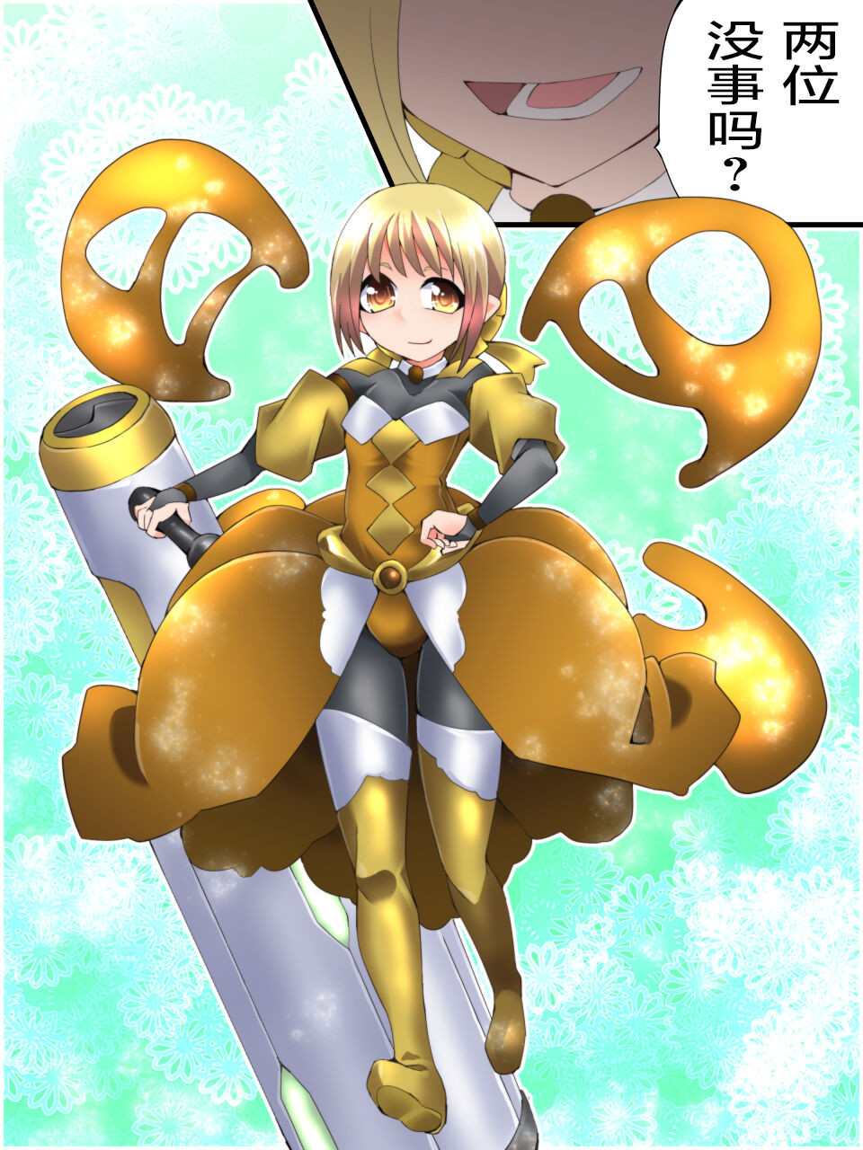 Yousei Kishi Fairy Bloom Ch. 5 page 4 full