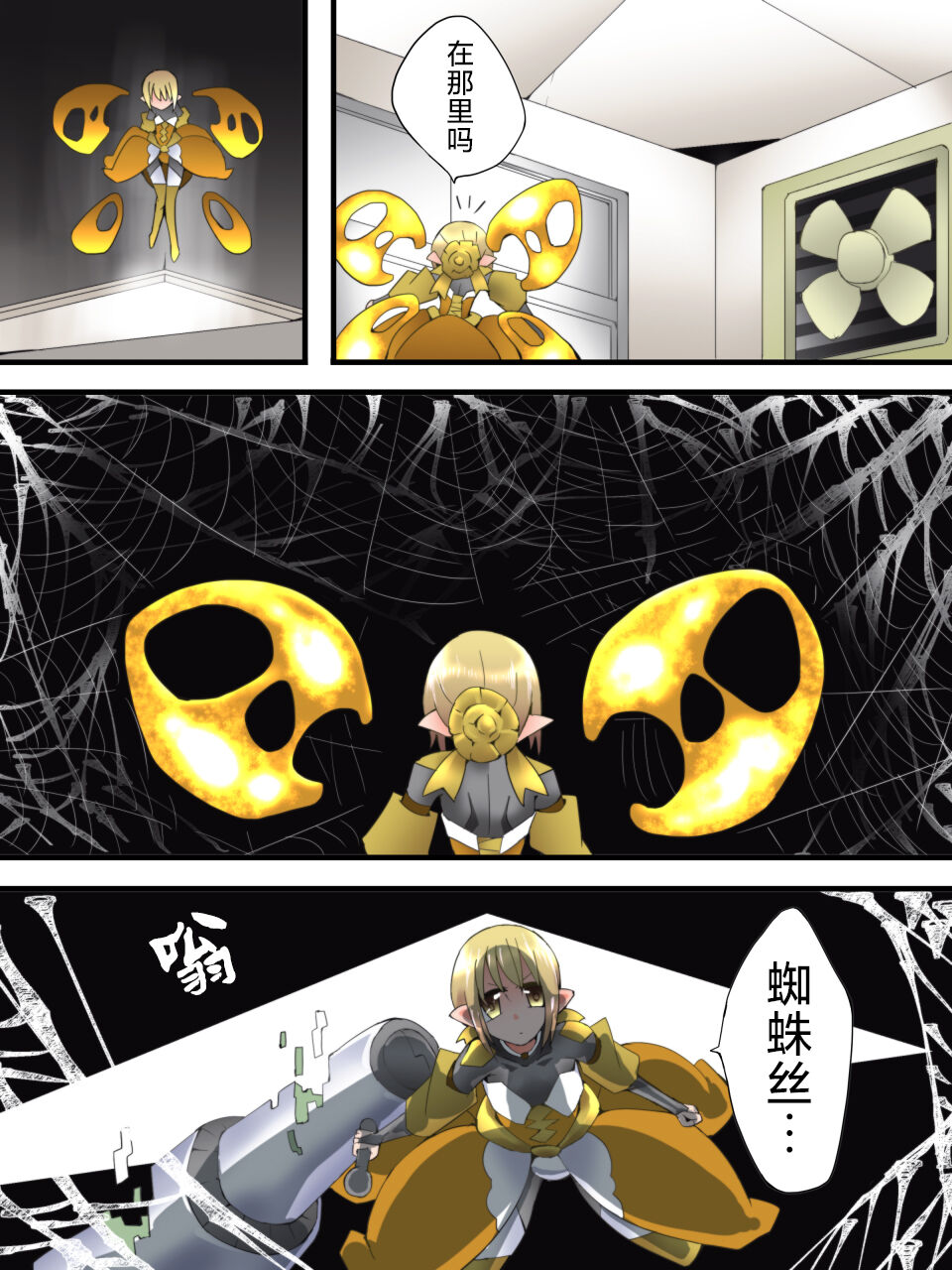 Yousei Kishi Fairy Bloom Ch. 5 page 8 full