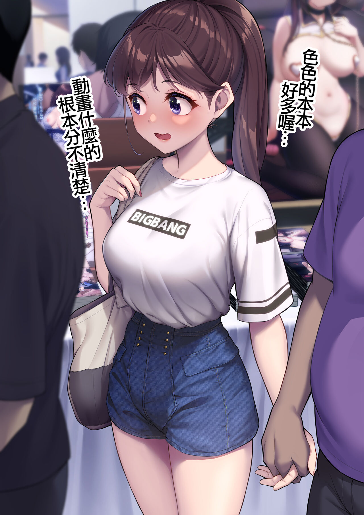 Enkou-chan no Papakatsu Nikki 2 Douhan After page 1 full