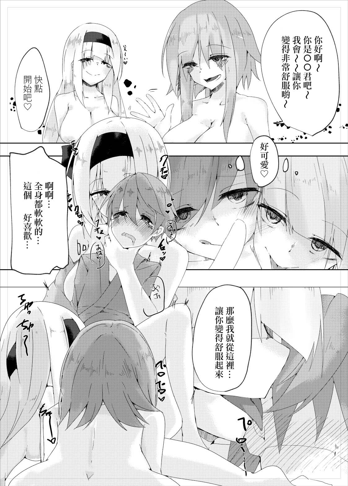 Youmu Sakusei page 10 full