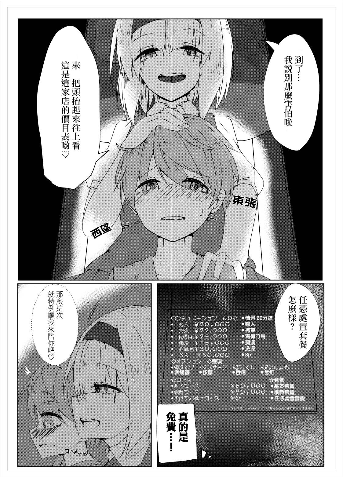 Youmu Sakusei page 5 full