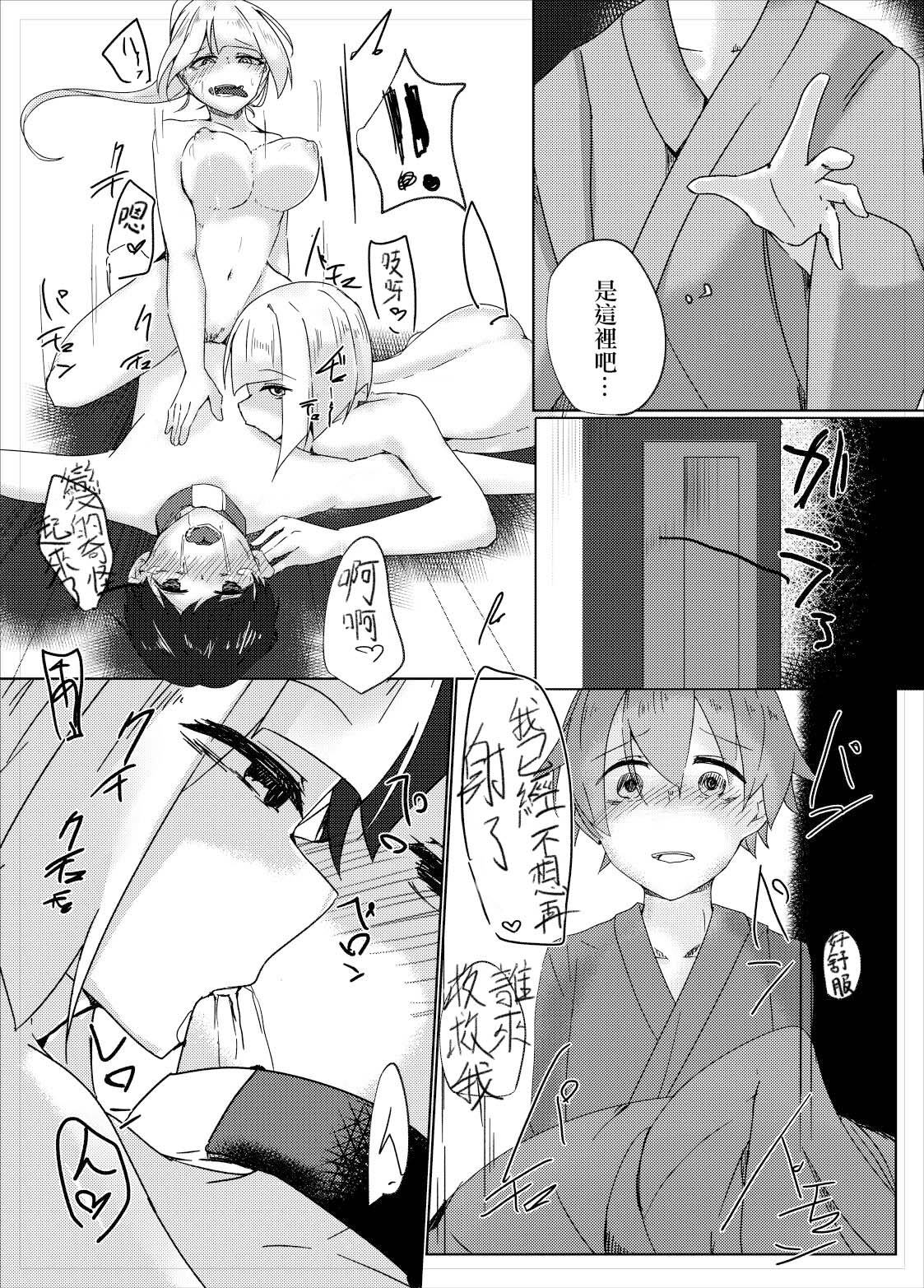 Youmu Sakusei page 7 full