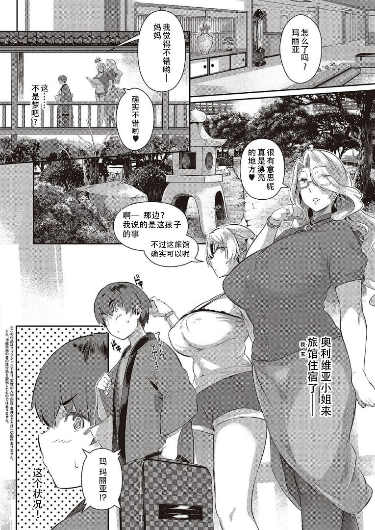 Last Summer~2 page 2 full