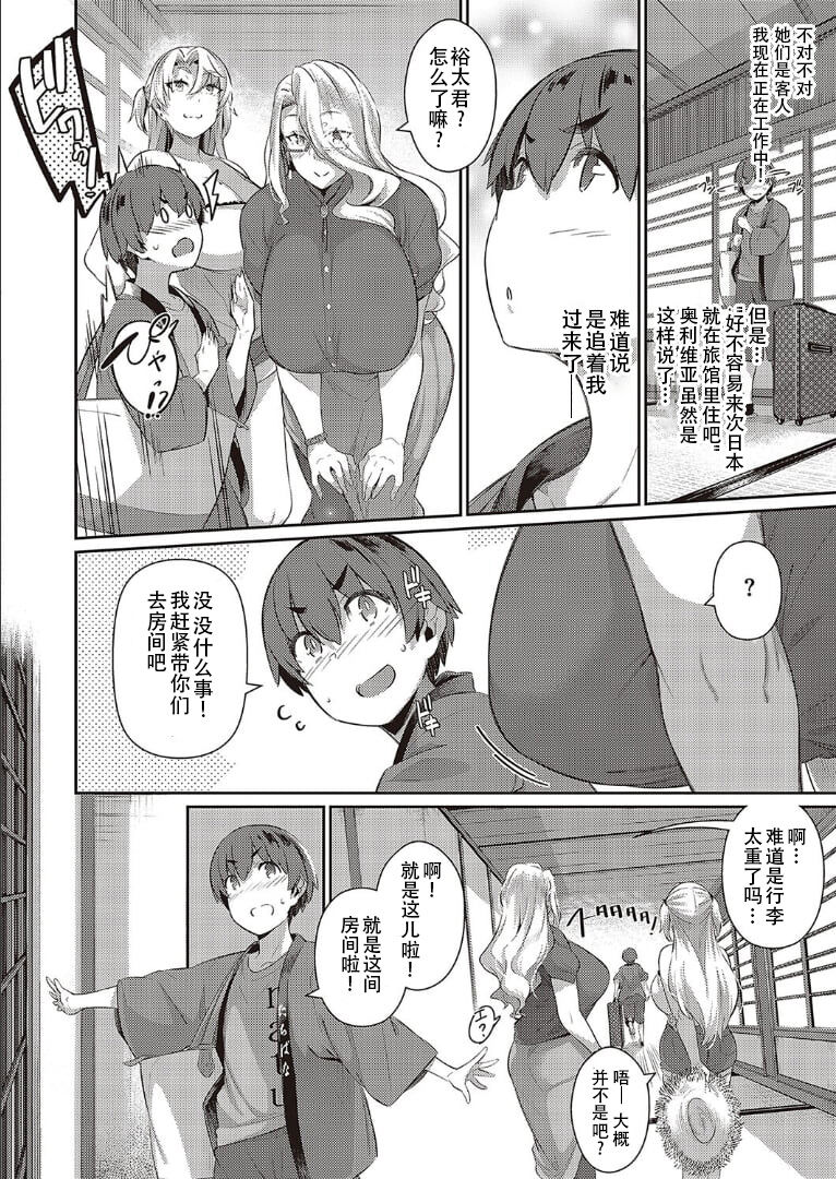 Last Summer~2 page 4 full