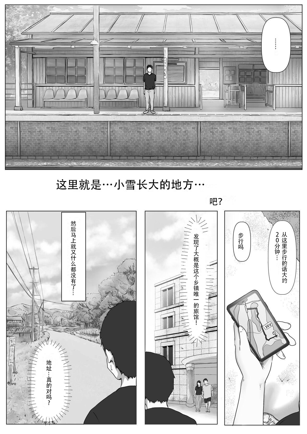 Honto no Kanojo 3 -Kanojo ga Hoka no Otoko ni Dakaretemo- | 真正的女友3 -即便女友被別的男人肏屄- page 10 full