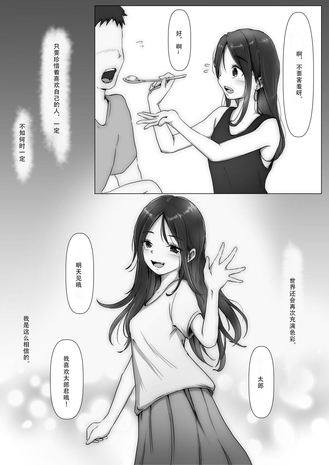 Honto no Kanojo 3 -Kanojo ga Hoka no Otoko ni Dakaretemo- | 真正的女友3 -即便女友被別的男人肏屄- page 4 full