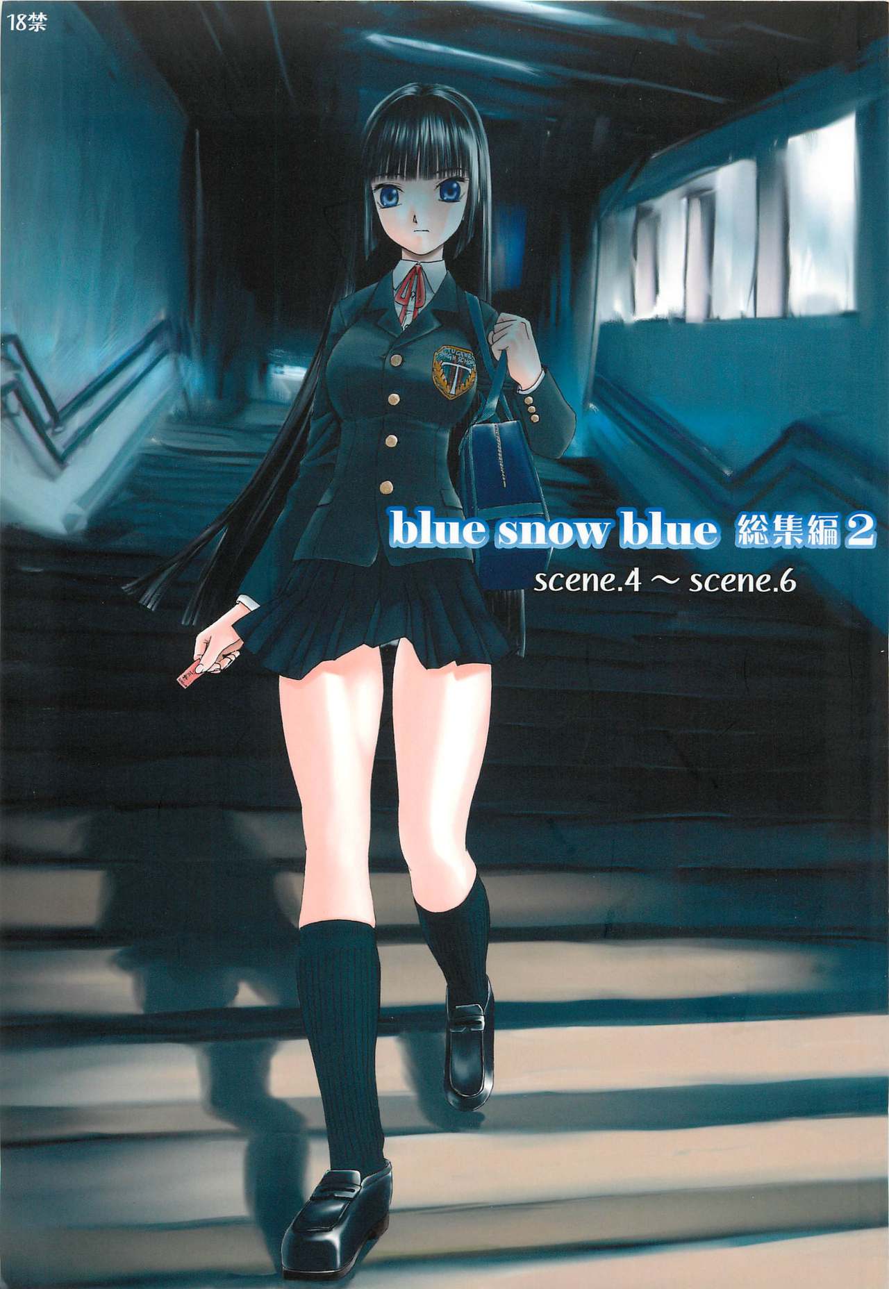 blue snow blue Soushuuhen 2 scene.4 ~ scene.6 page 1 full