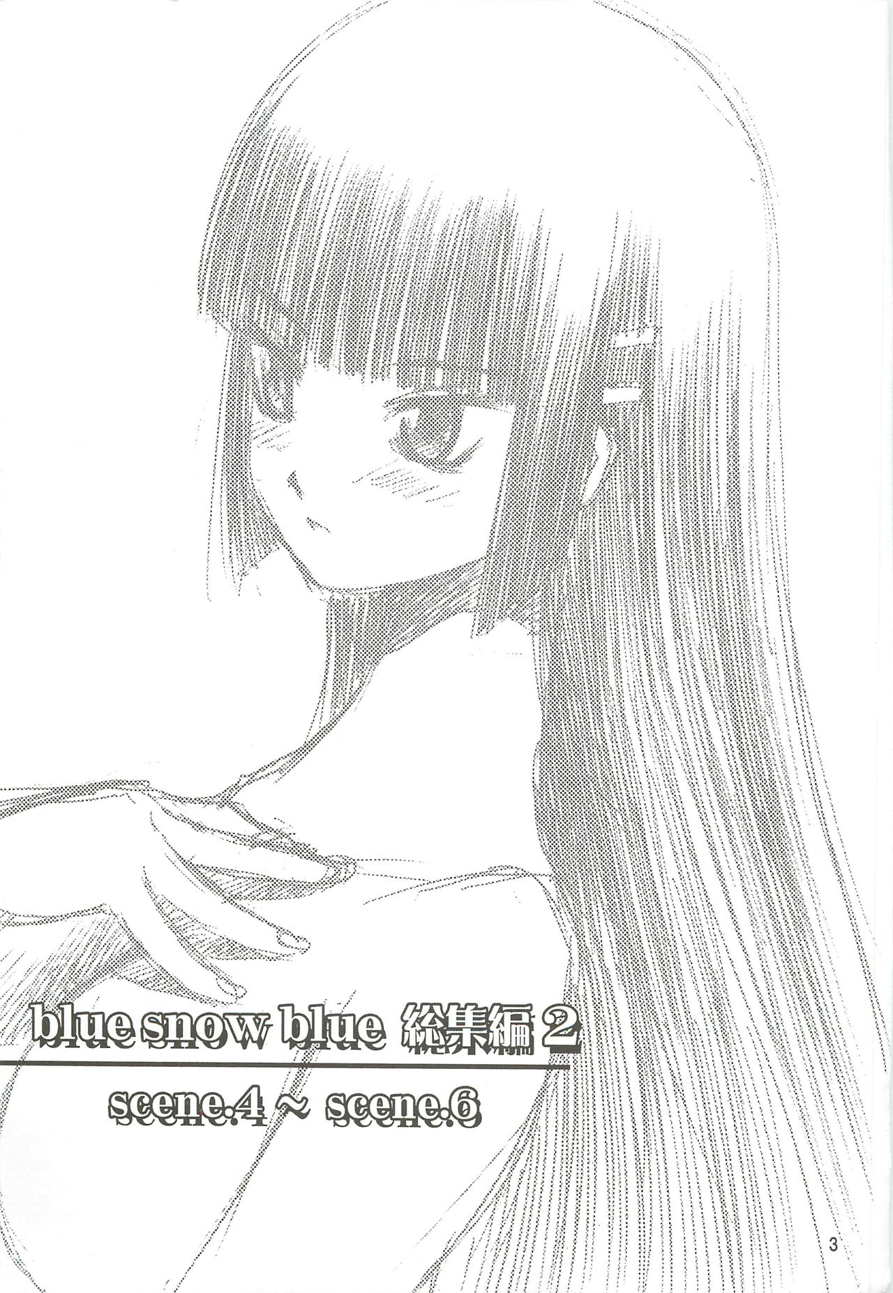 blue snow blue Soushuuhen 2 scene.4 ~ scene.6 page 3 full