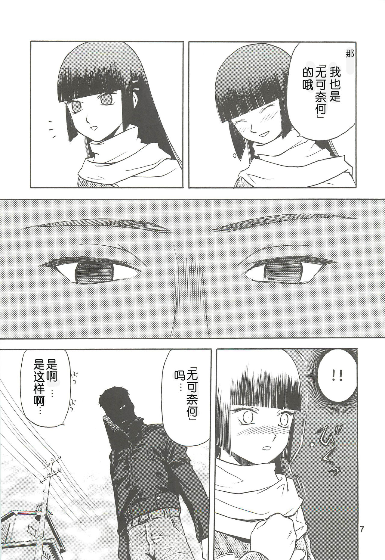 blue snow blue Soushuuhen 2 scene.4 ~ scene.6 page 7 full