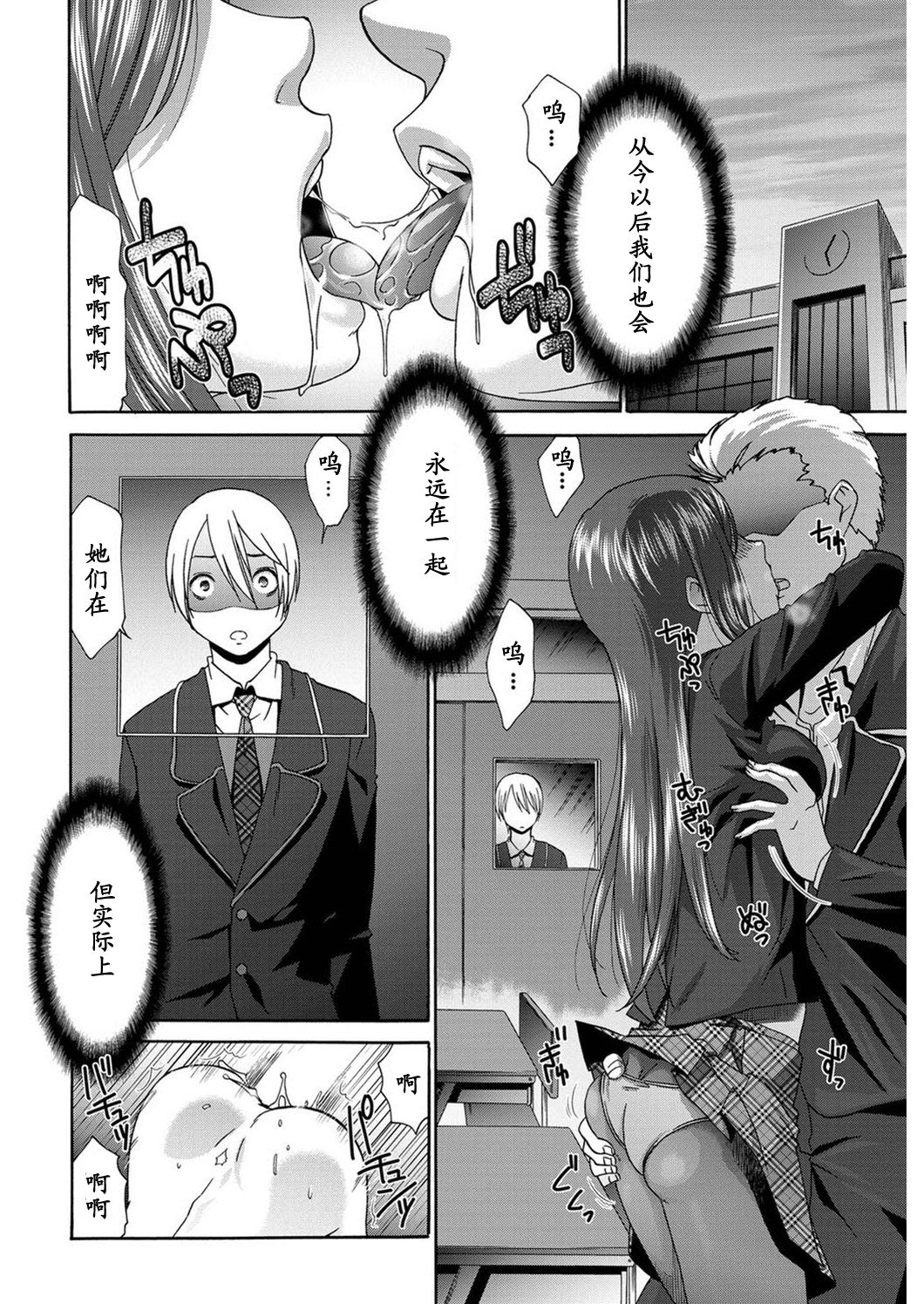 Osanananajimi page 2 full