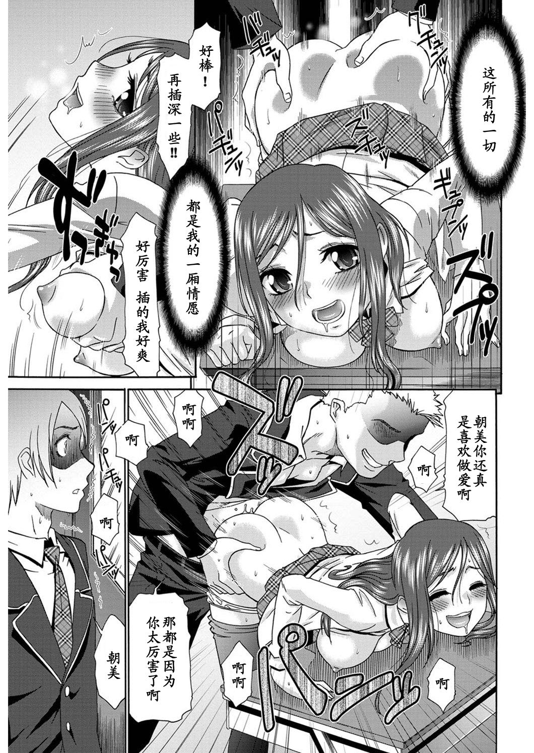 Osanananajimi page 3 full