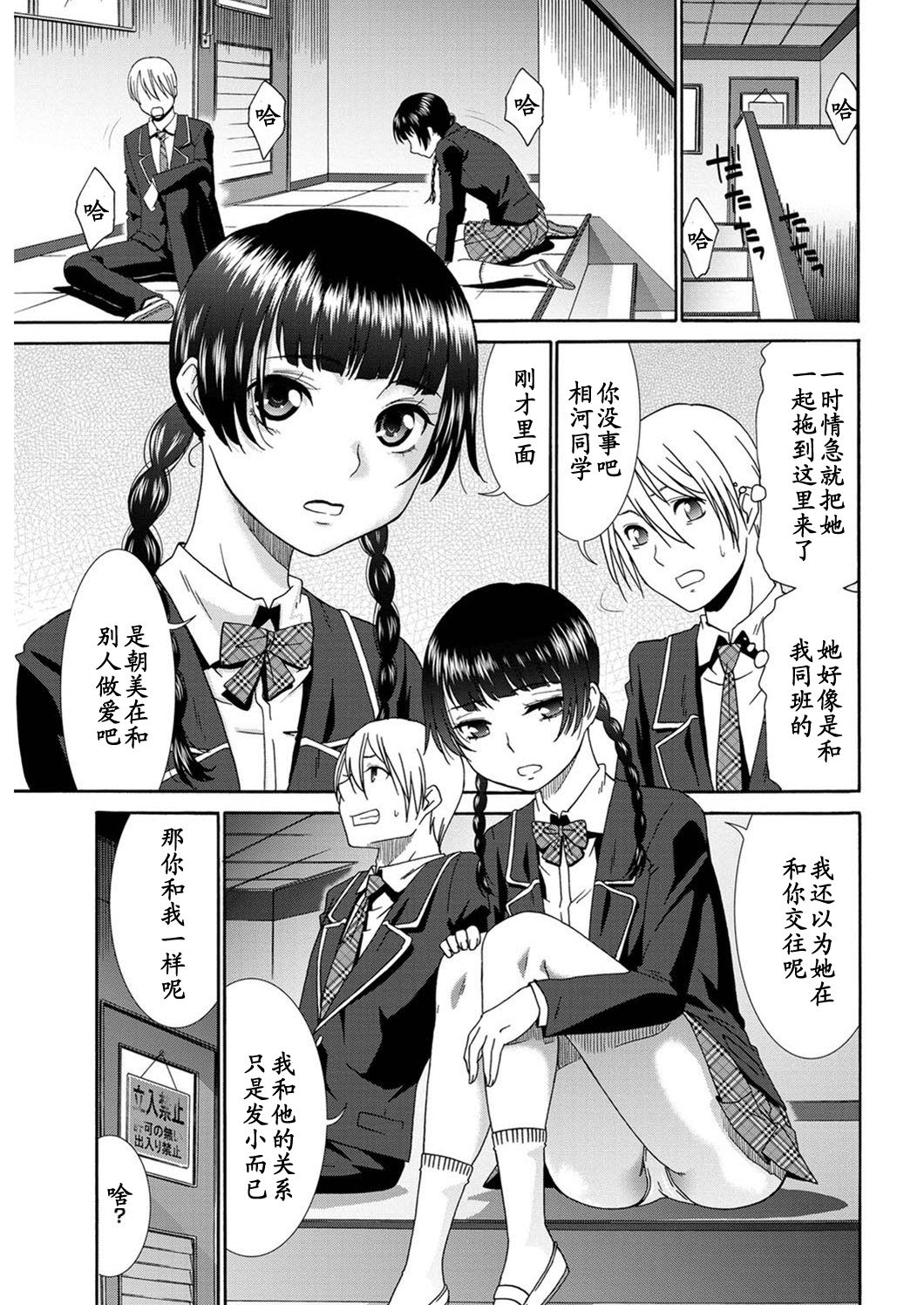 Osanananajimi page 5 full