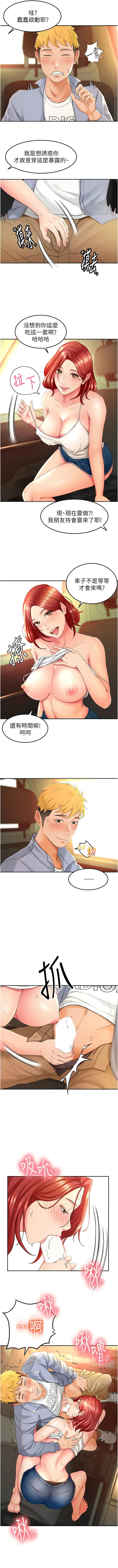 劍道學姊 1-37 官方中文（連載中） page 10 full