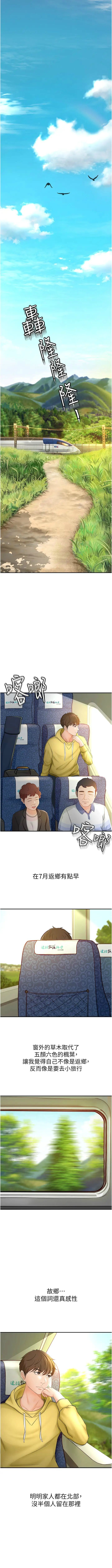 劍道學姊 1-37 官方中文（連載中） page 2 full