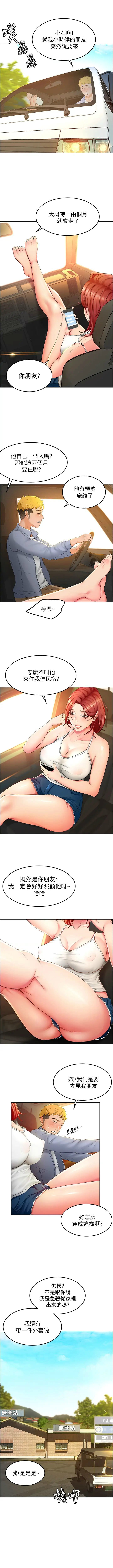 劍道學姊 1-37 官方中文（連載中） page 9 full