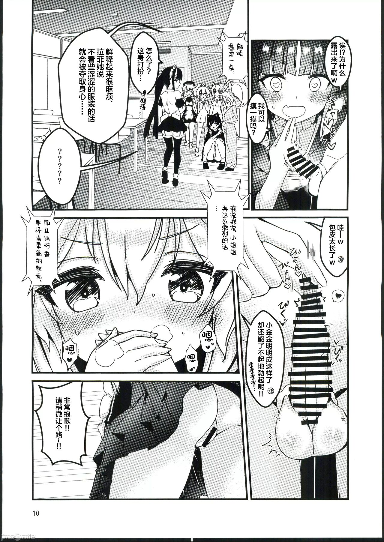 Usagi no Kame page 9 full