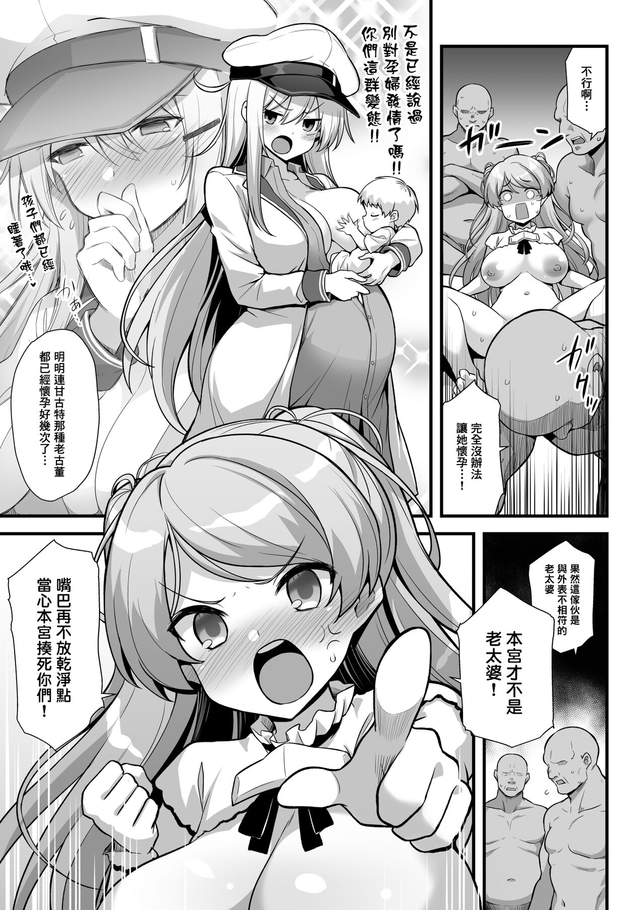 Cavour-chan wa Haramitai!! page 6 full