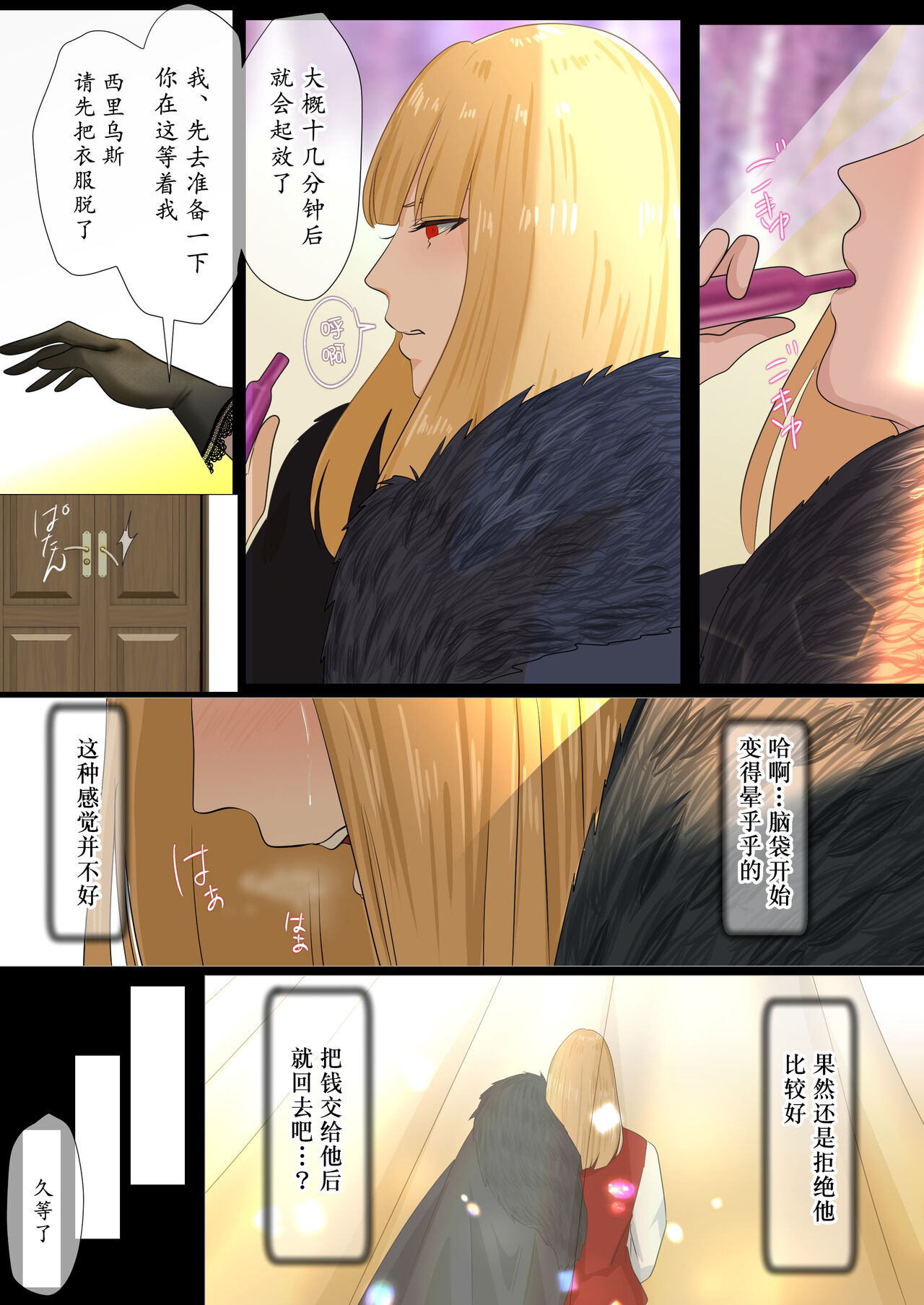 アリア page 10 full