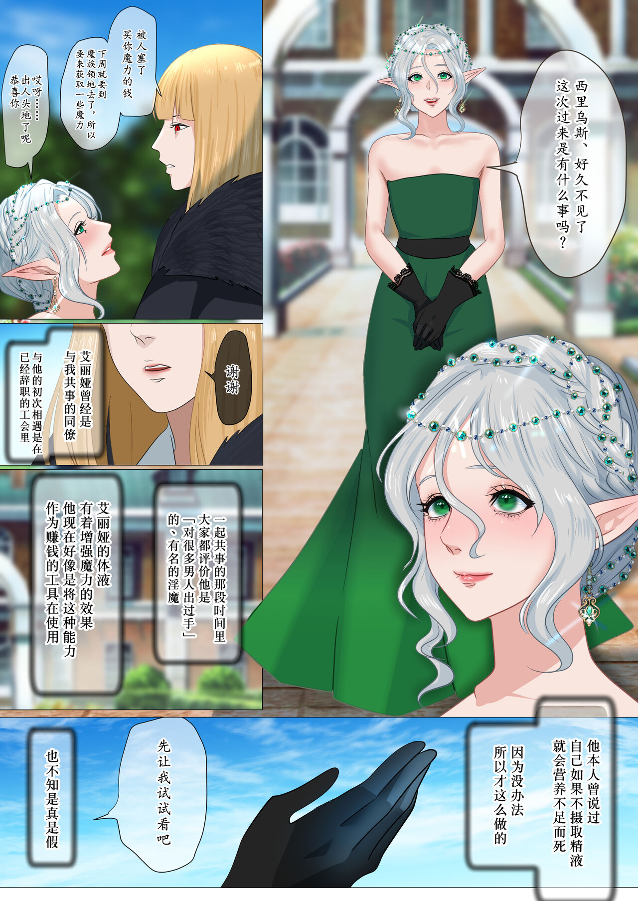 アリア page 4 full