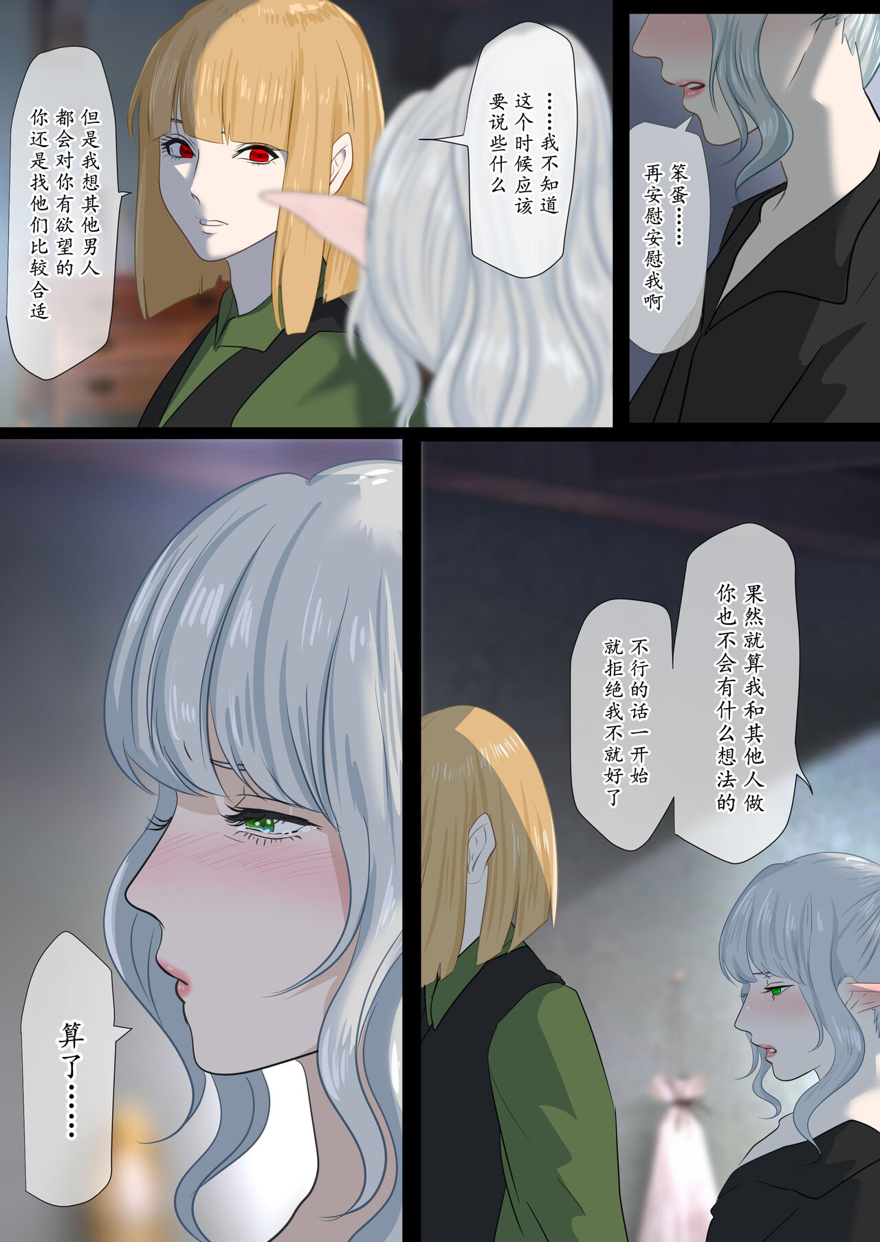 アリア page 7 full
