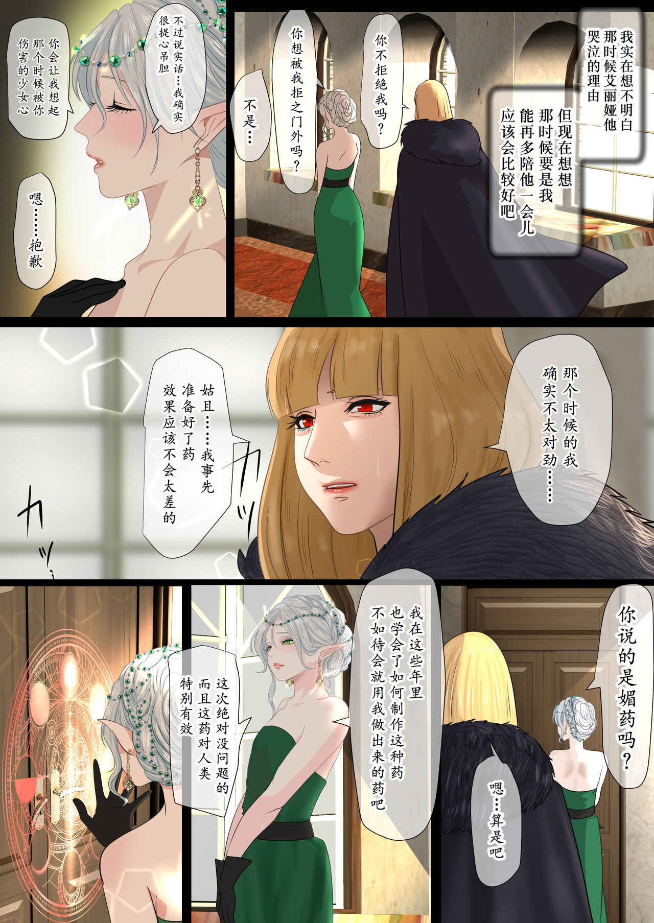 アリア page 8 full