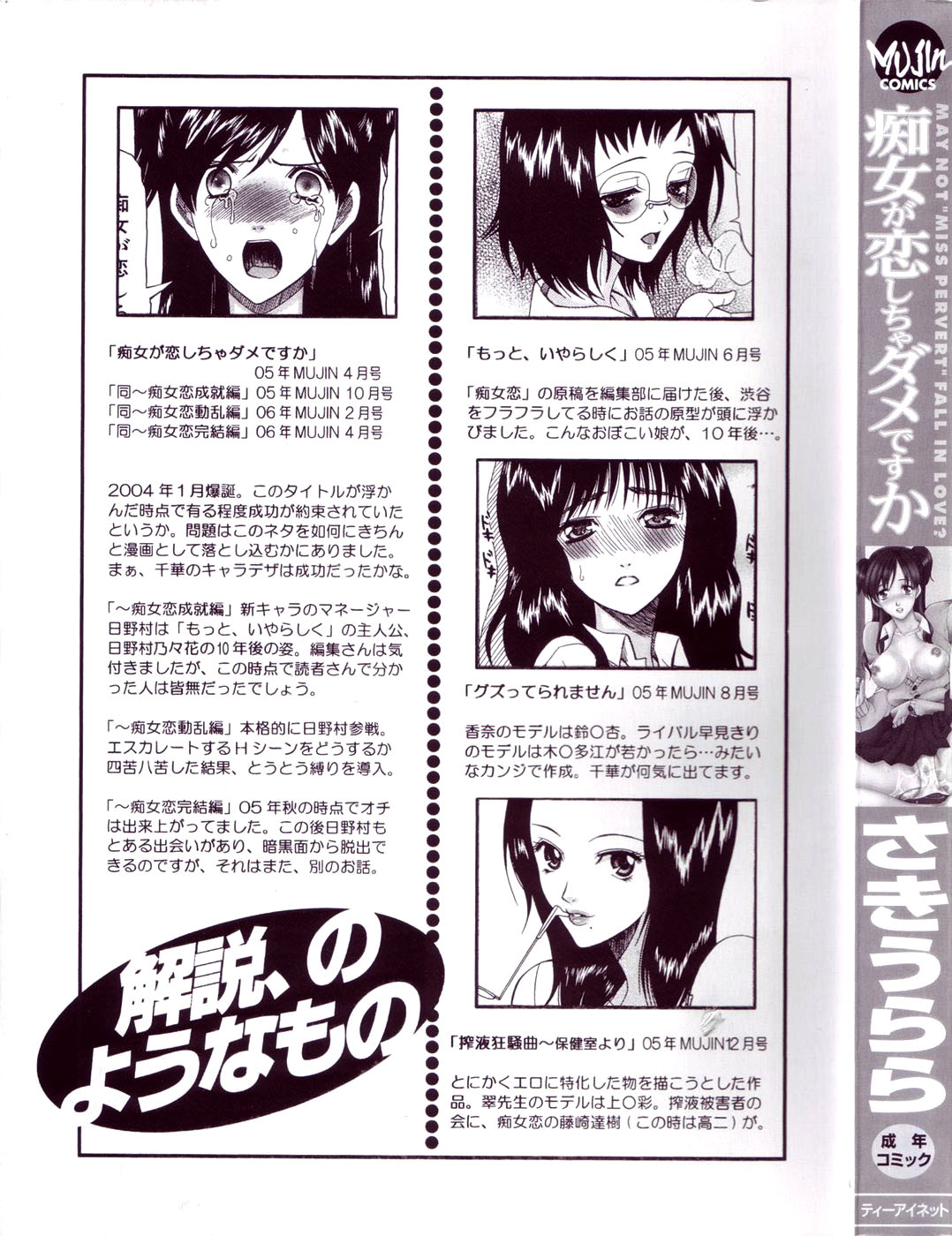 Chijo ga Koi shicha dame desu ka - May not "Miss Pervert" fall in love? page 3 full