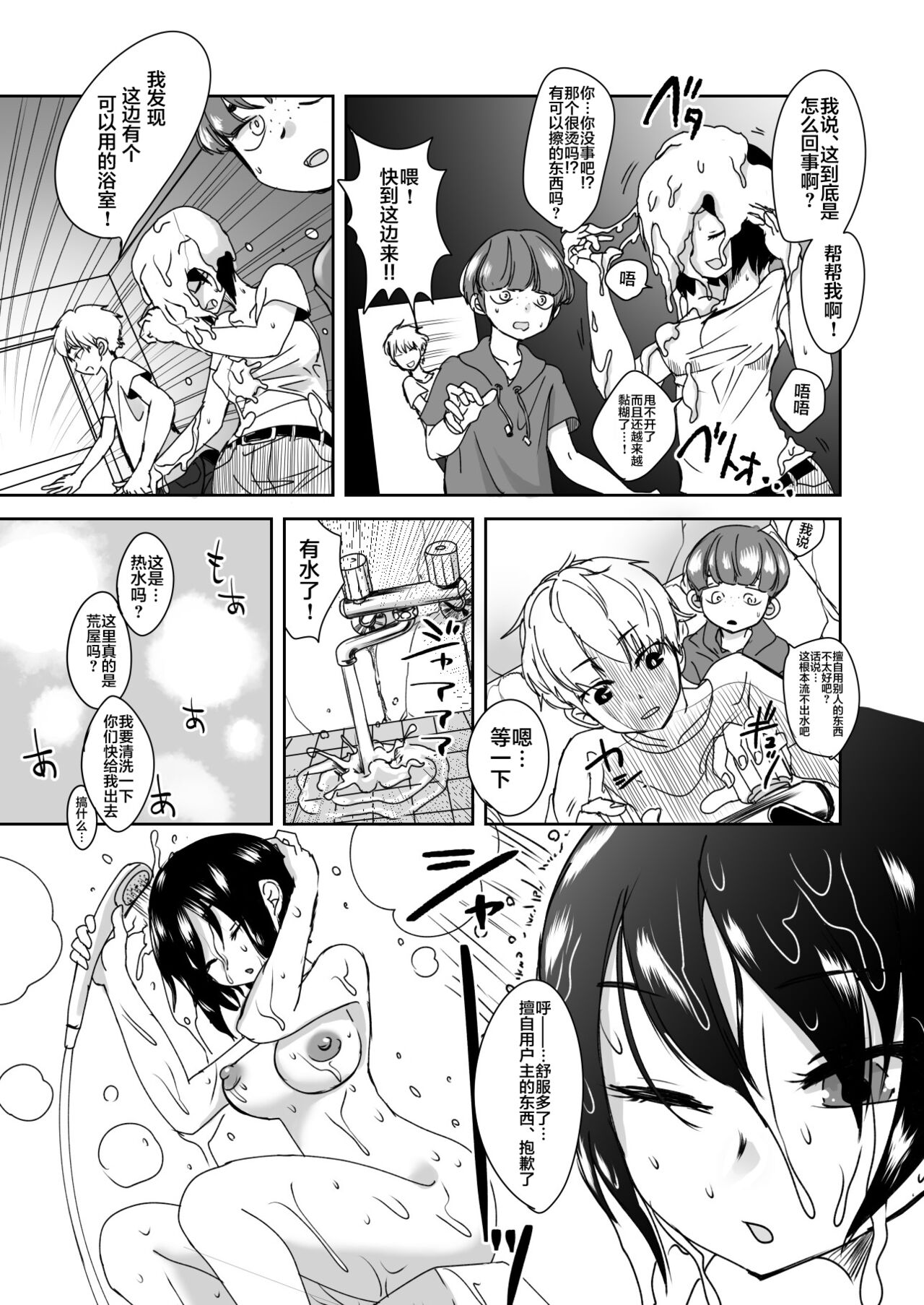 Dead End House 1.5 page 3 full