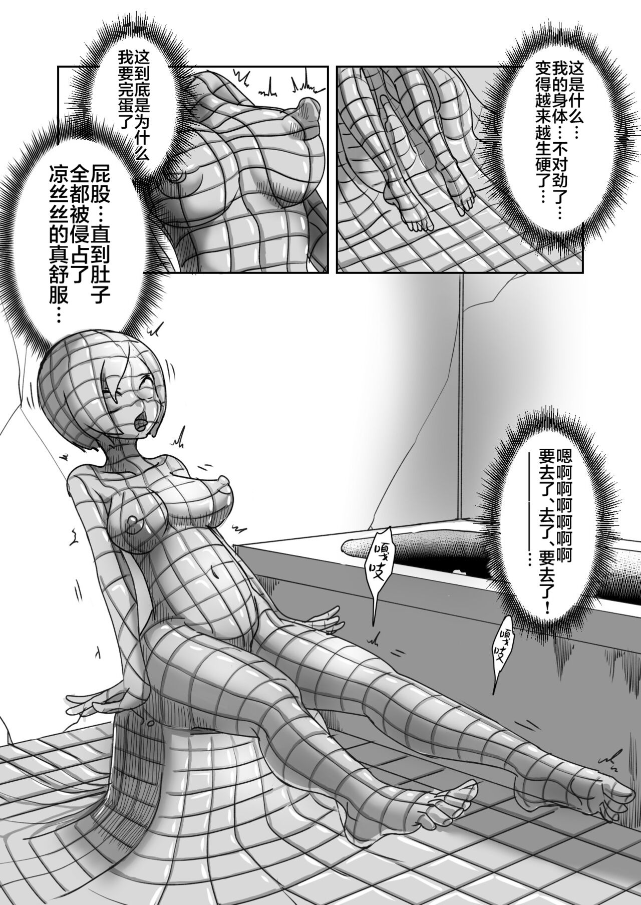 Dead End House 1.5 page 5 full