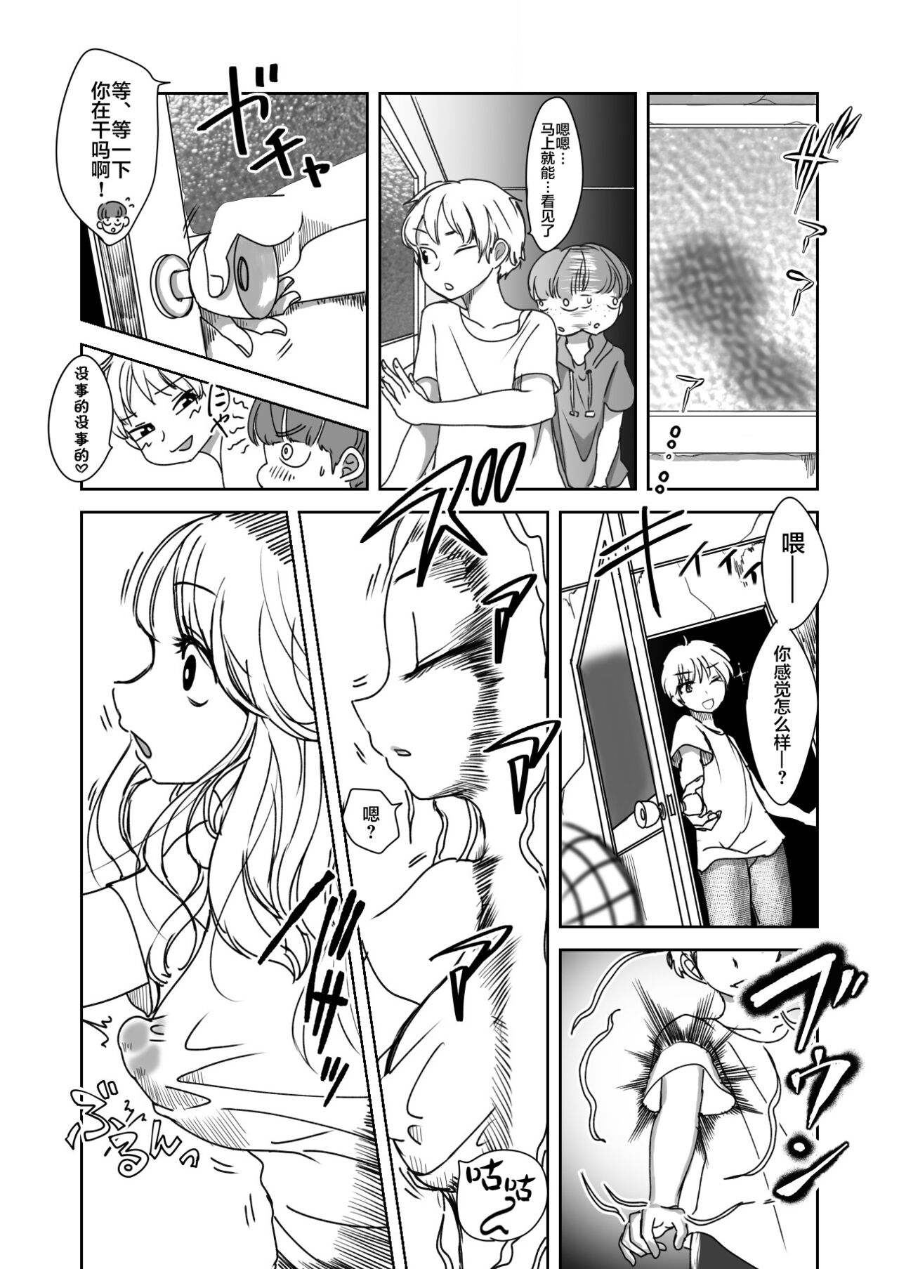Dead End House 1.5 page 6 full