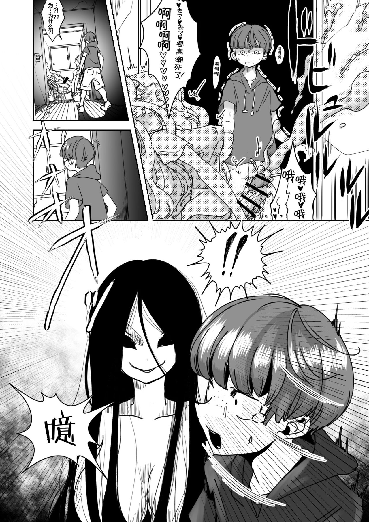 Dead End House 1.5 page 8 full