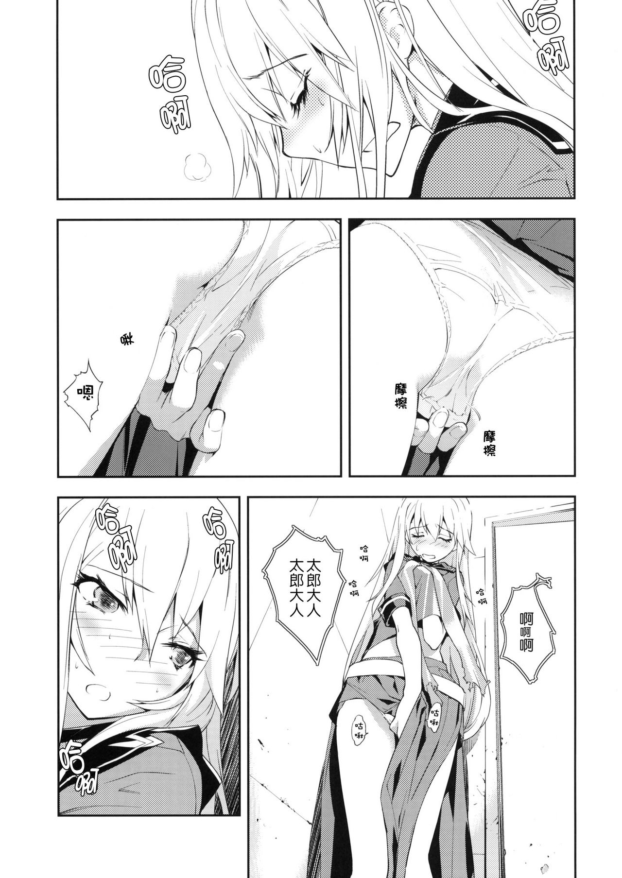 Trapper page 10 full