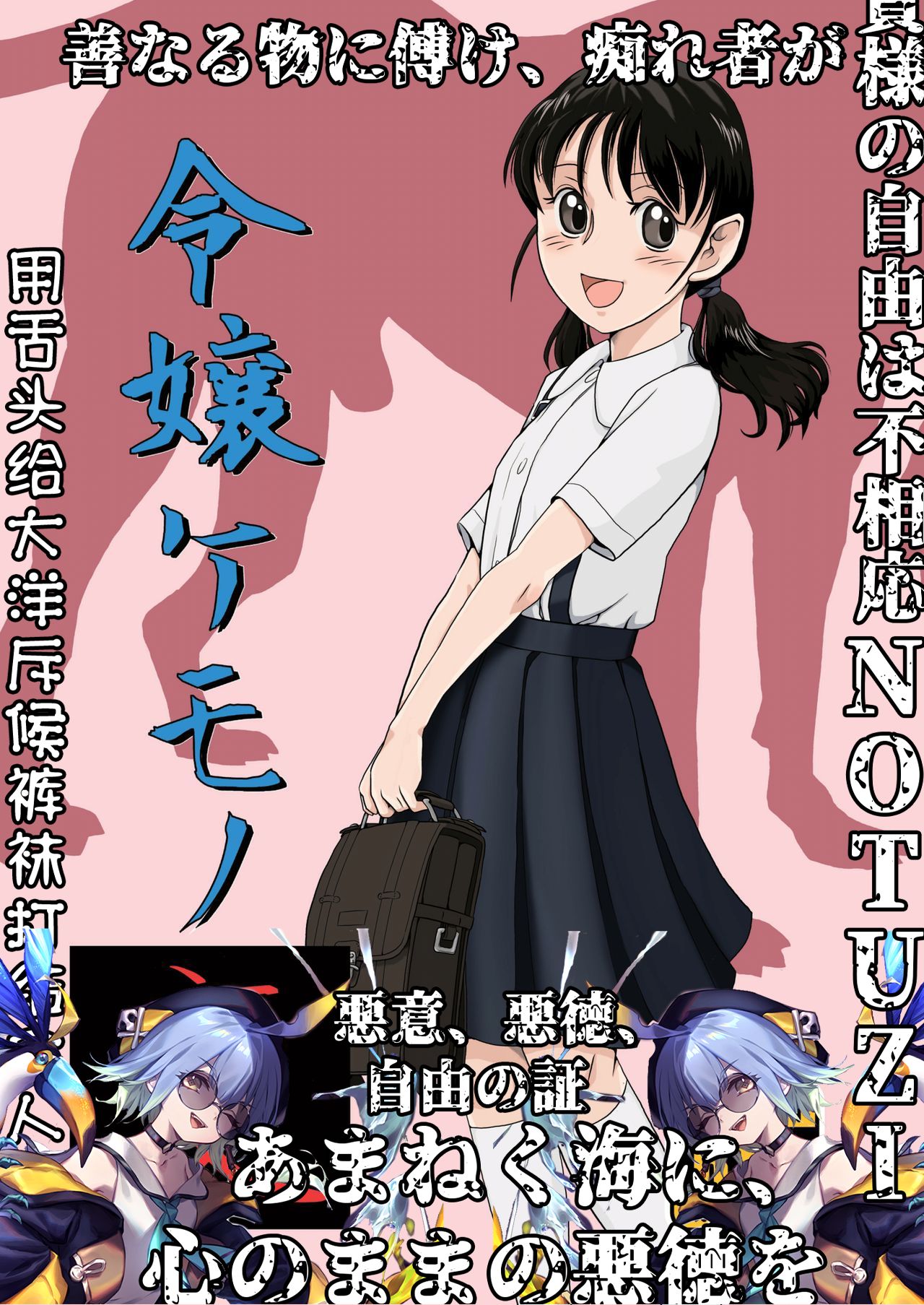 Reijou Kemono Hen | 千金兽变 page 1 full