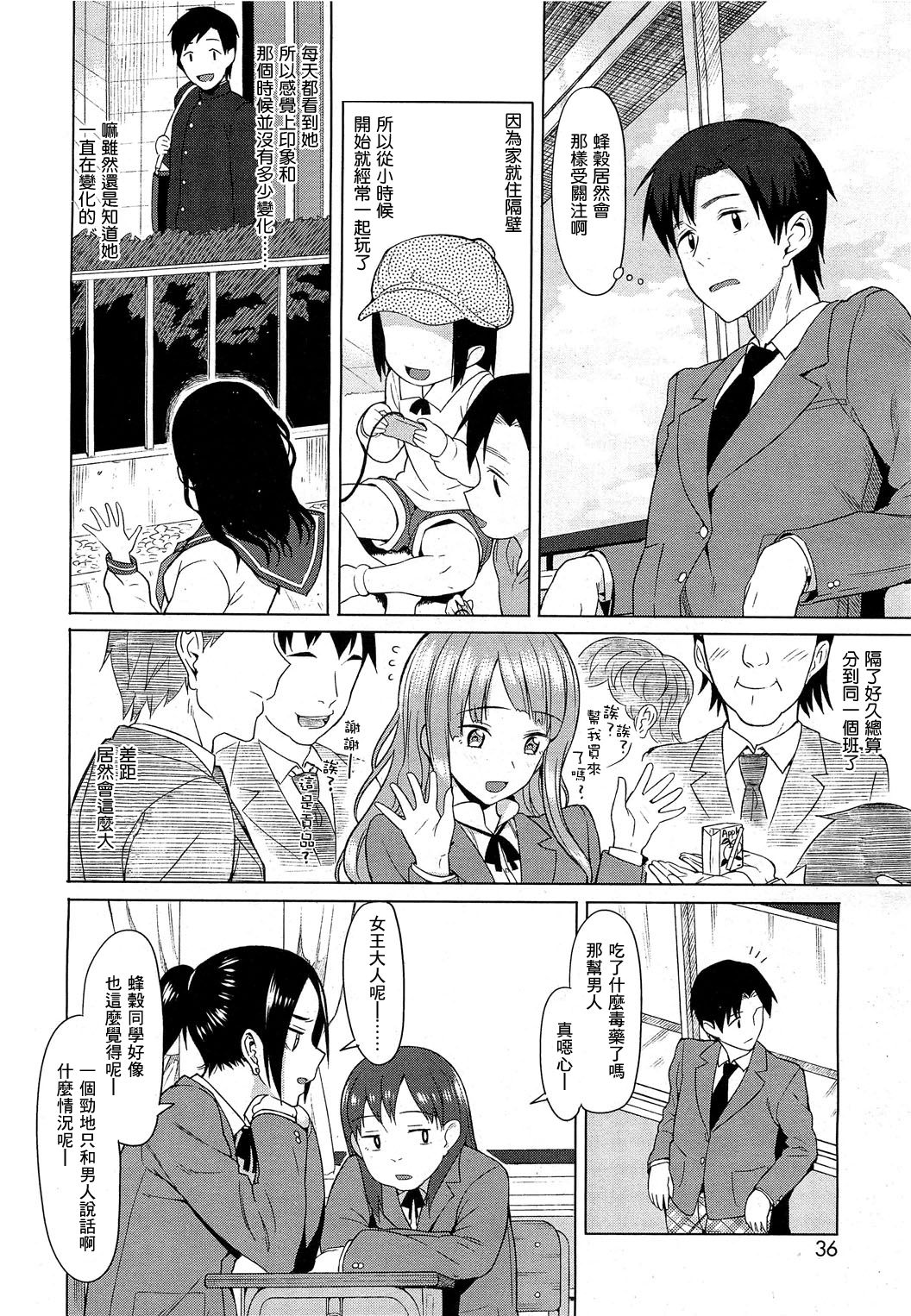 Hachiya-san no Kougeki! page 2 full