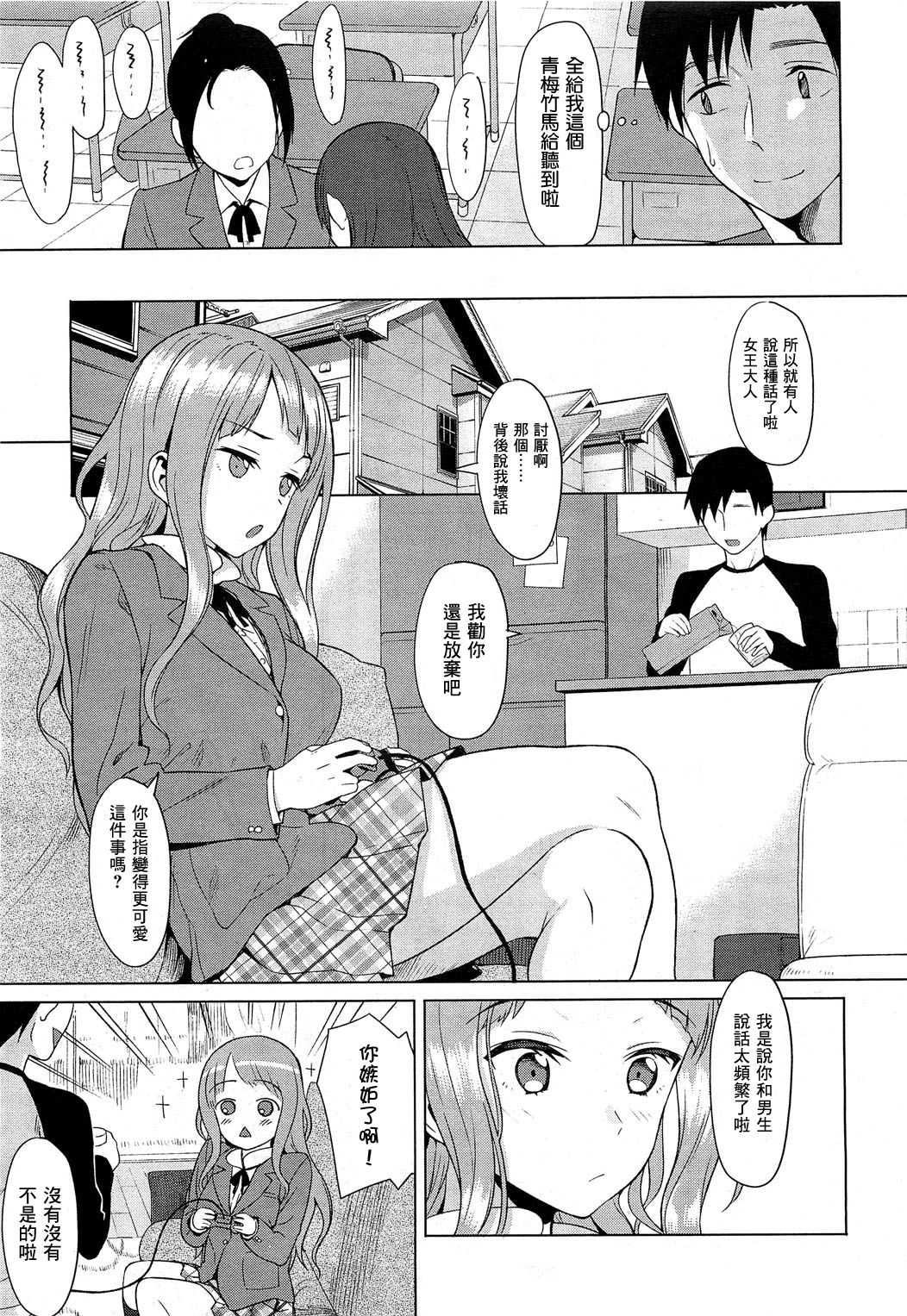 Hachiya-san no Kougeki! page 3 full