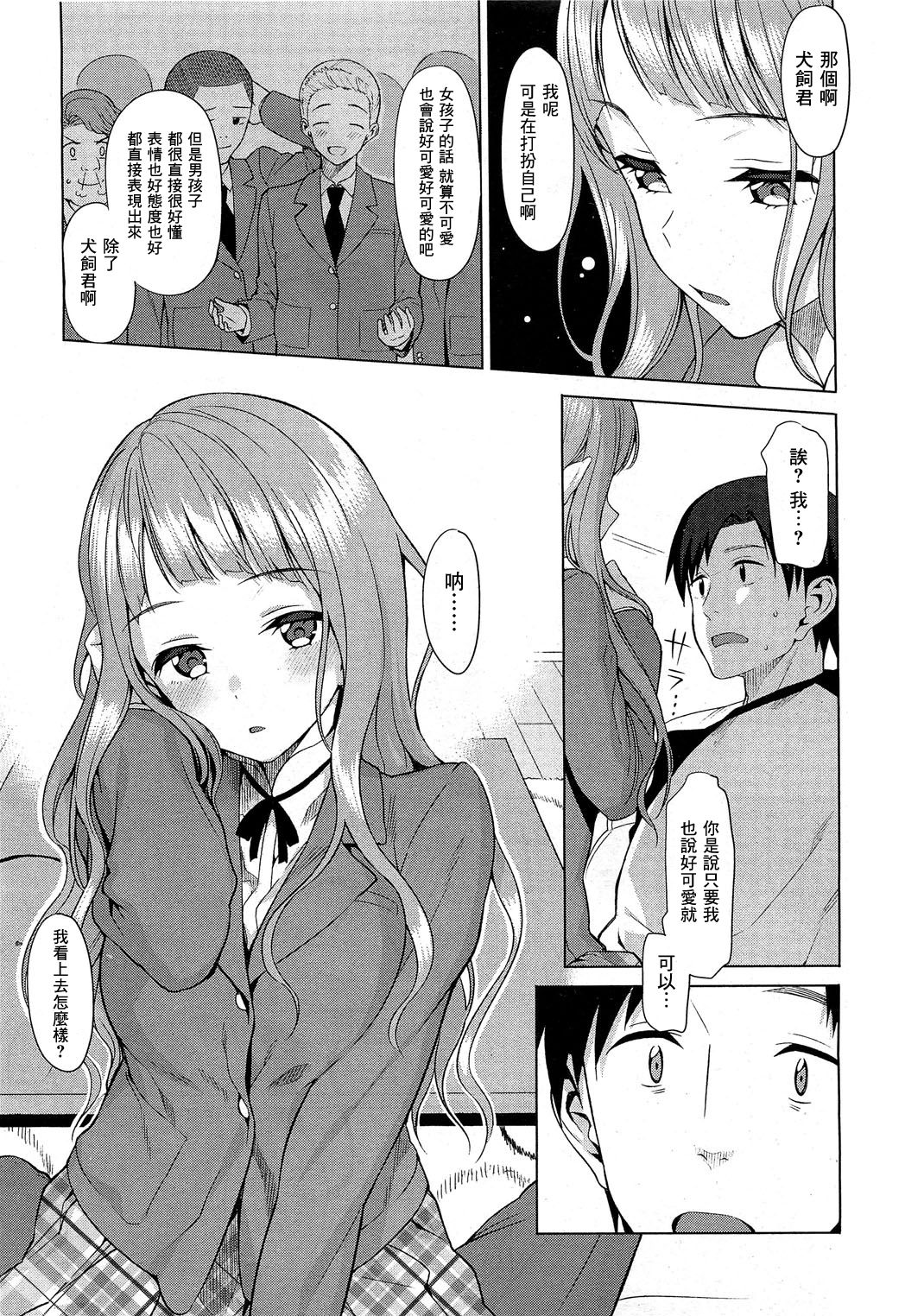 Hachiya-san no Kougeki! page 5 full