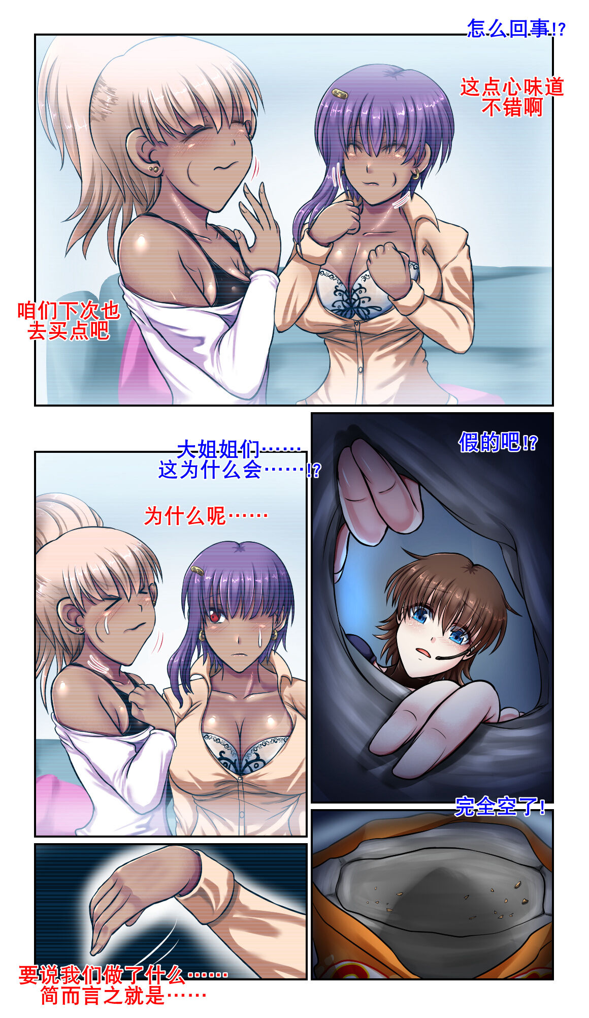 SweetEdda vol. EX2 Nouryokusha Hen Busshitsu Hyoui no Majo Remul & Laluva page 10 full