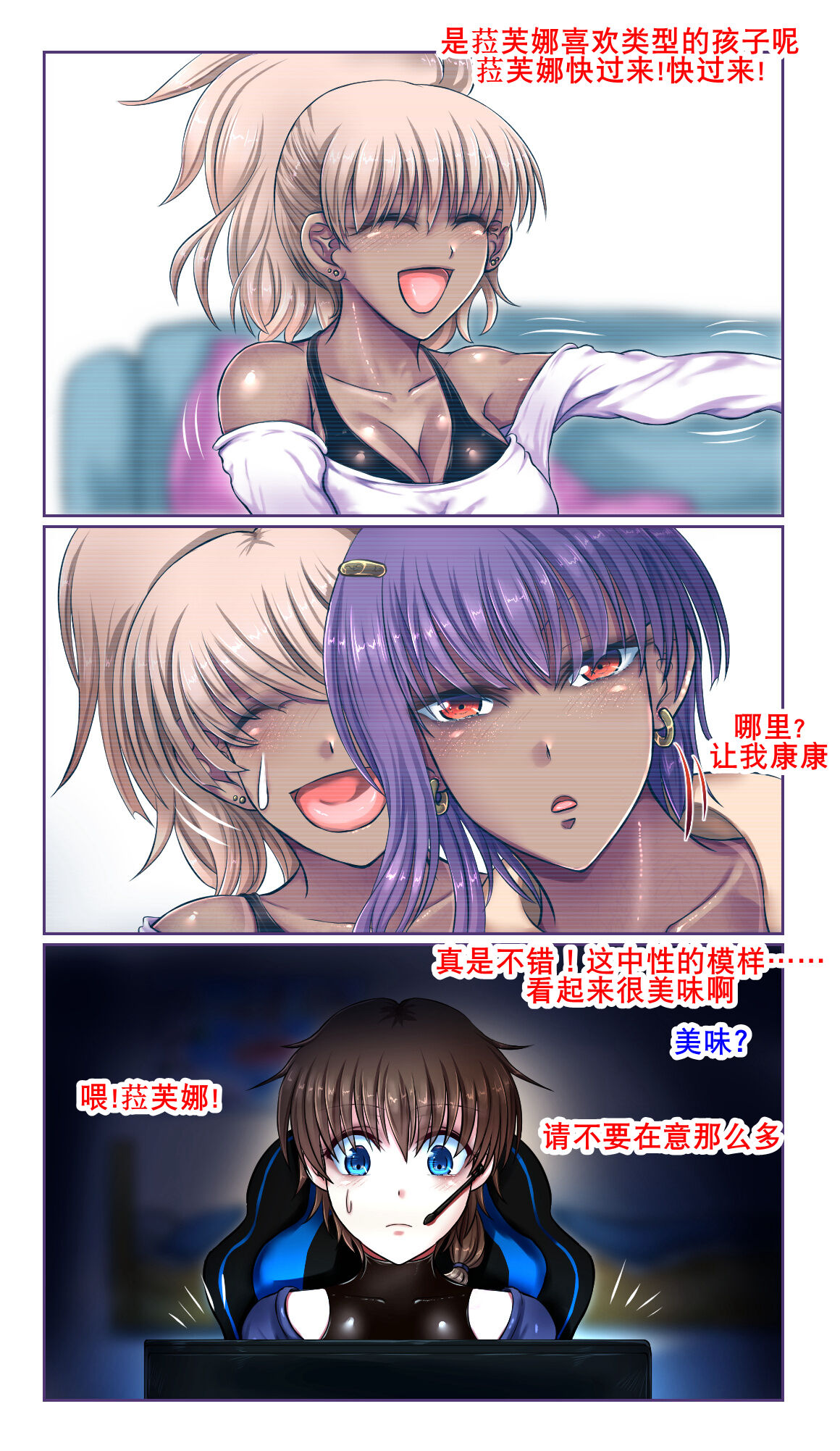 SweetEdda vol. EX2 Nouryokusha Hen Busshitsu Hyoui no Majo Remul & Laluva page 6 full