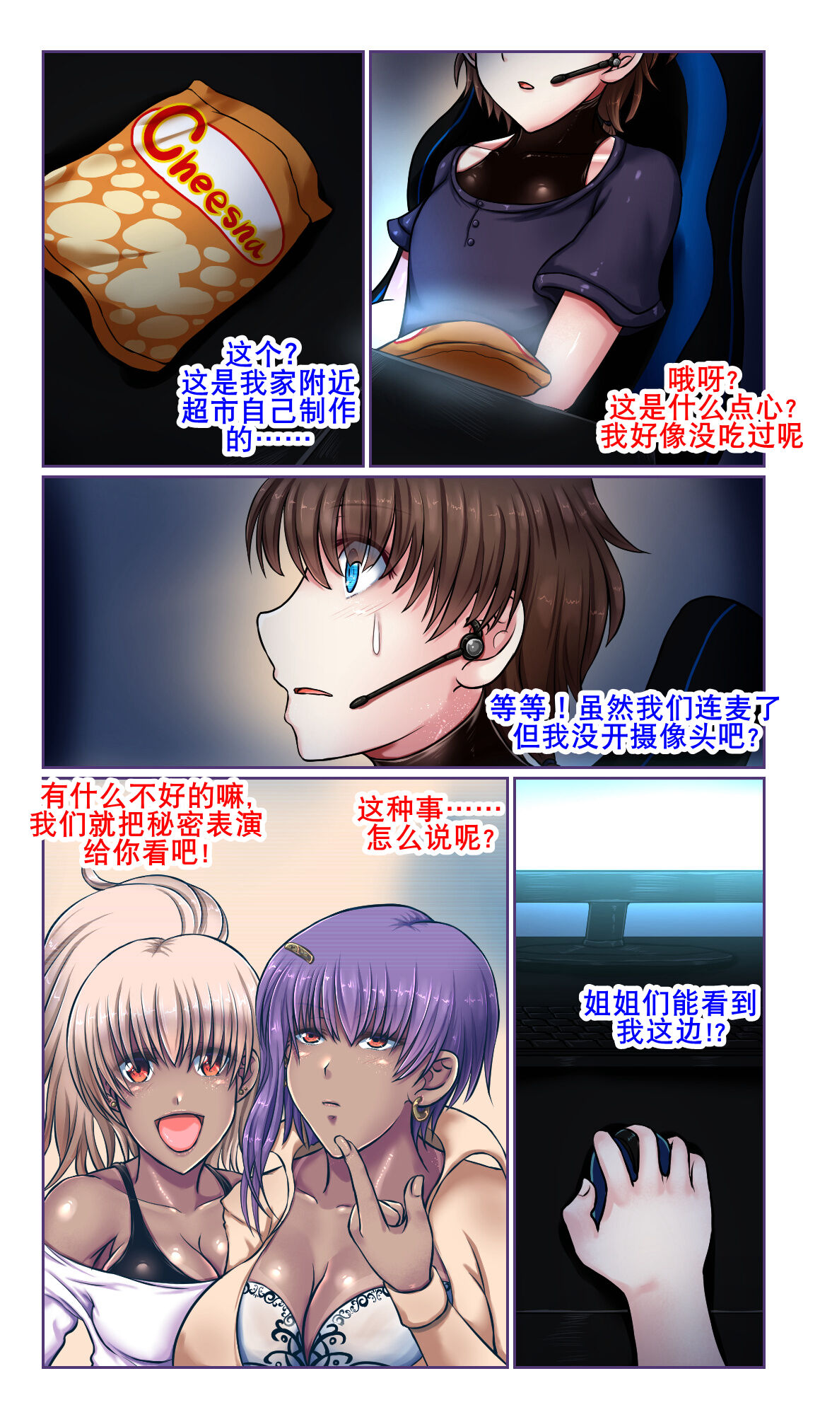 SweetEdda vol. EX2 Nouryokusha Hen Busshitsu Hyoui no Majo Remul & Laluva page 8 full