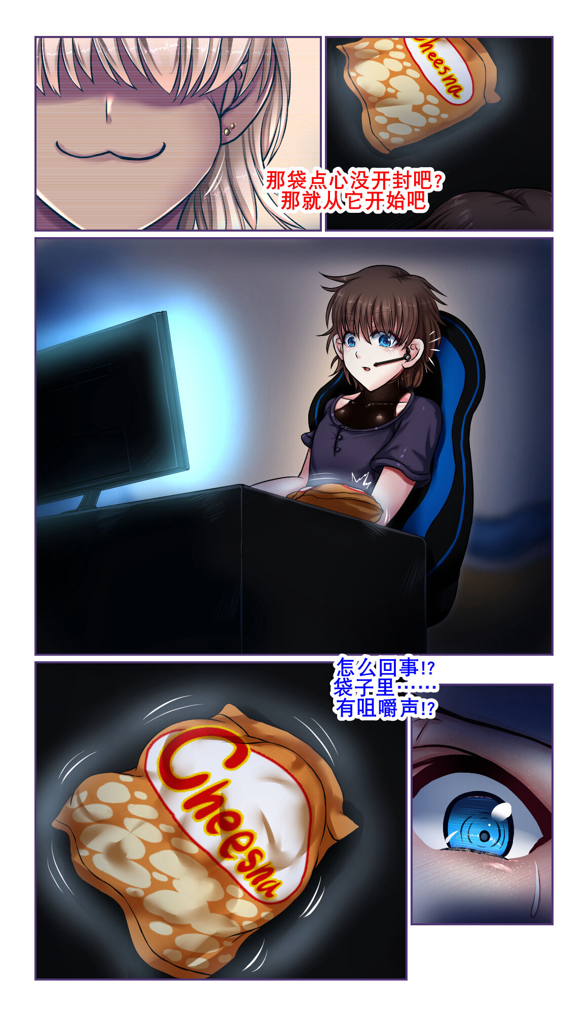 SweetEdda vol. EX2 Nouryokusha Hen Busshitsu Hyoui no Majo Remul & Laluva page 9 full