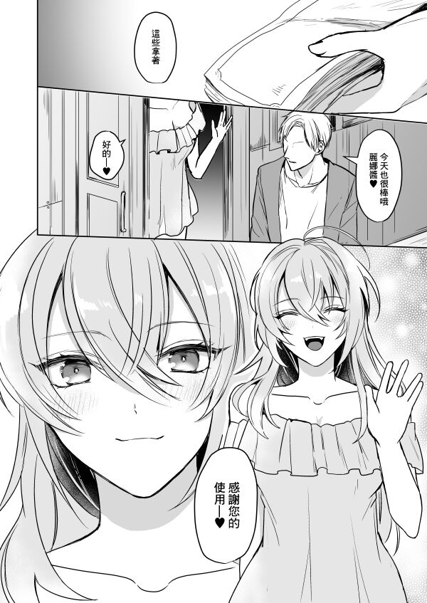 Bitch na Onee-san to Ore no Hajimaru Seiseikatsu | 不清純的姐姐與我一起展開的性生活 page 3 full